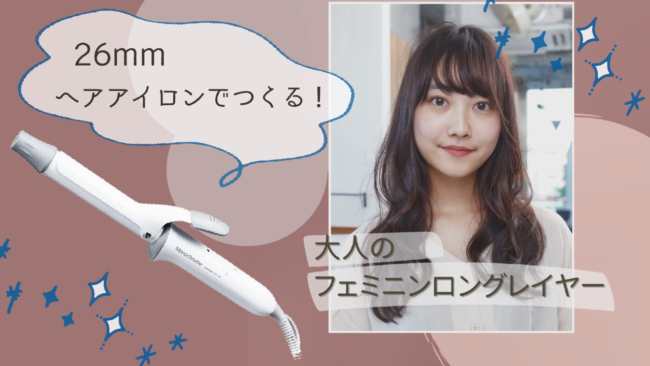Amazon | 【Amazon.co.jp限定】コイズミ ヘアアイロン カール 26mm