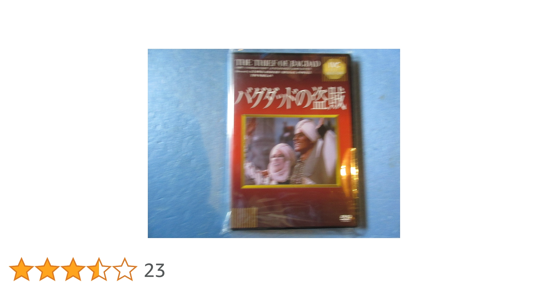 愉快な鐵工所 愉快な鉄工所 火星王国 新バグダットの盗賊 愉快な鐵工所 愉快な鉄工所 火星王国 新バグダットの盗賊 漫画