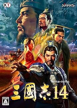 Amazon.co.jp: 三國志14 : PCソフト