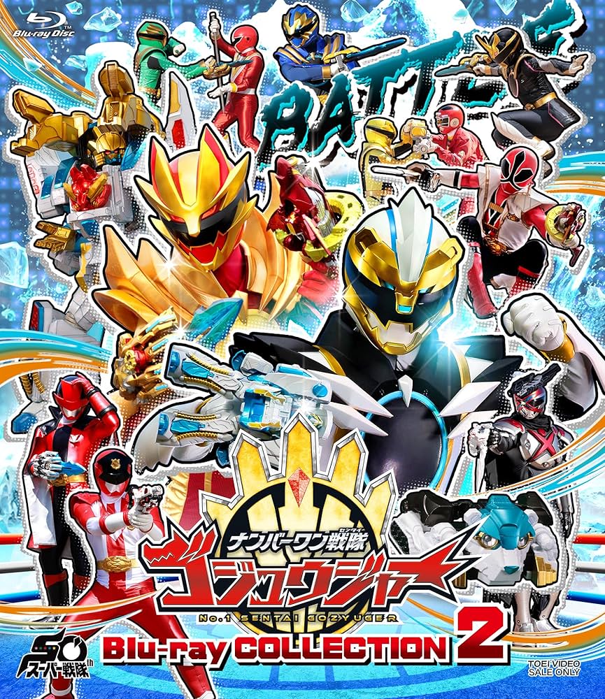 スーパー戦隊シリーズ blu-ray 2巻セット Amazon.co.jp: スーパー戦隊シリーズ 爆上戦隊ブンブンジャー