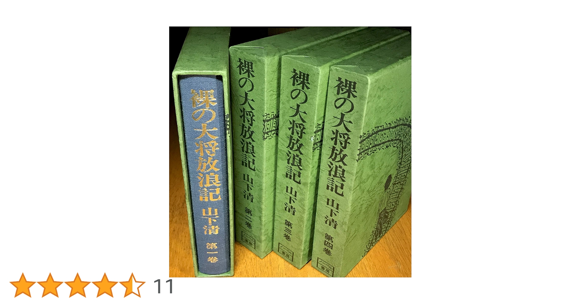 C369）真作　 芦屋雁之助　肉筆色紙　清は幸せ宅急便　裸の大将放浪記 裸の大将放浪記 山下清物語/芦屋雁之助【買取価格】｜ゲオの宅配買取