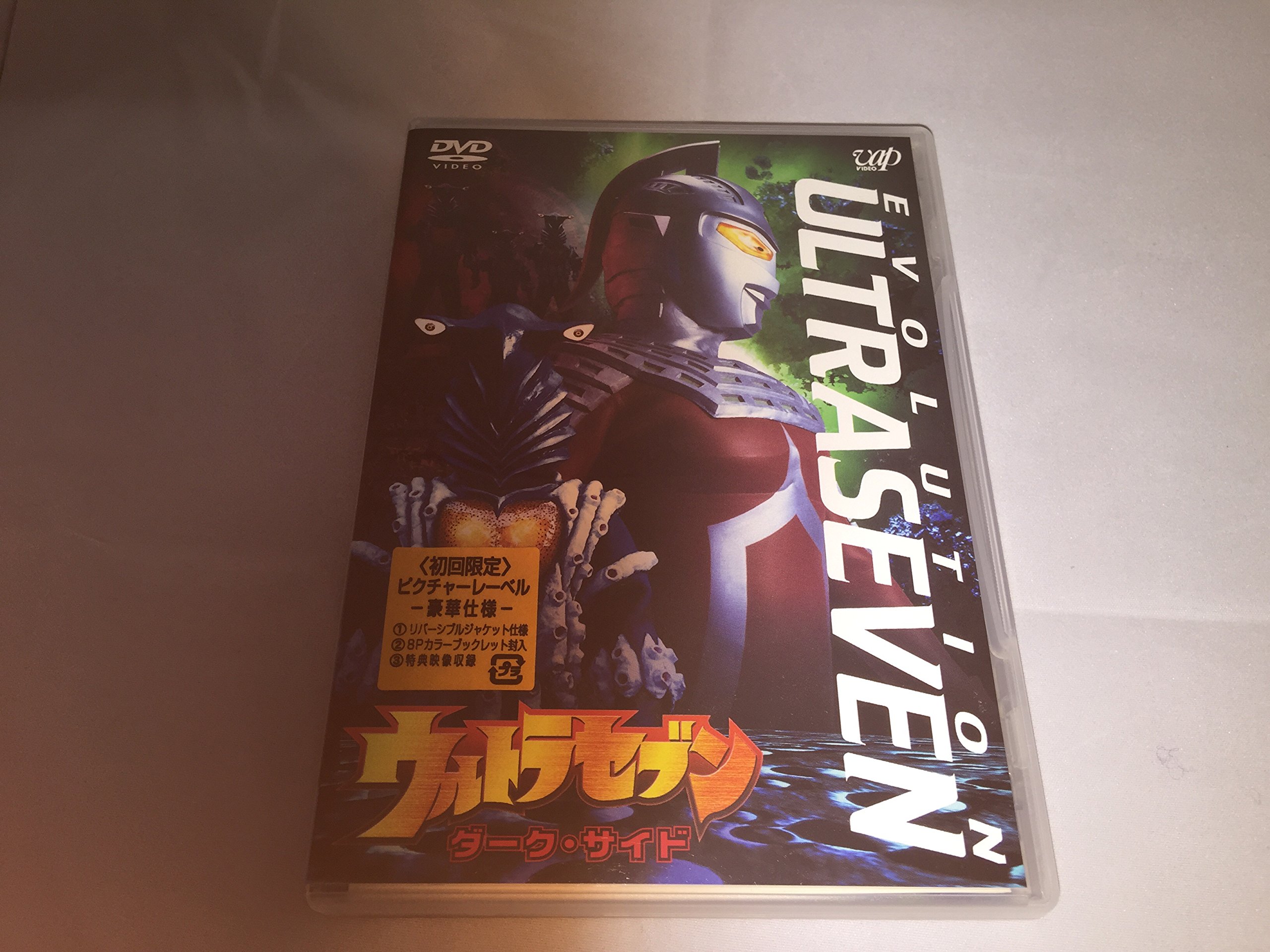 DVD ウルトラセブン　BIHIND THE EVOLUTION Amazon.com: Ultraseven: The Complete Series : Shoji Nakayama