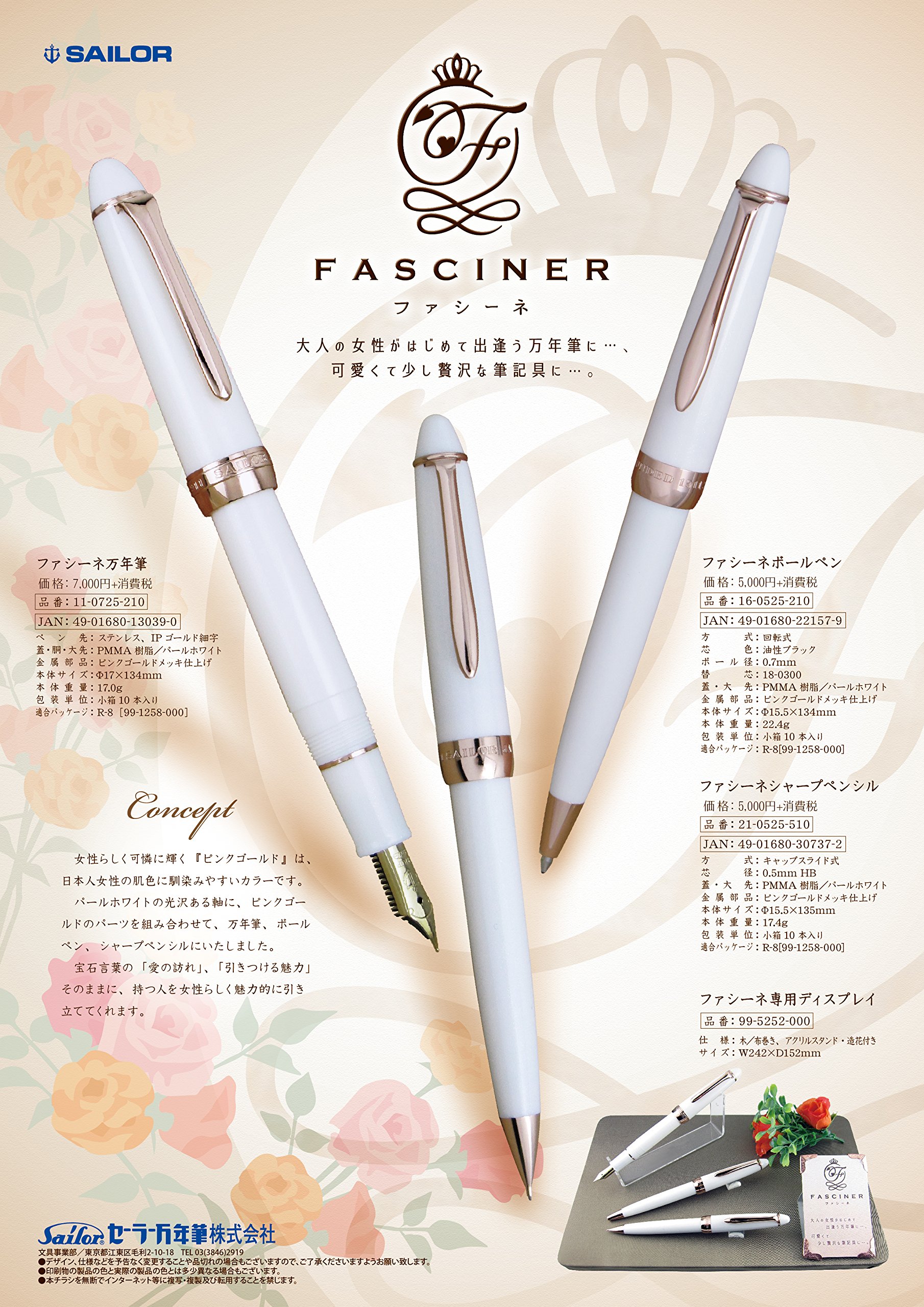 Amazon.co.jp: Sailor Fountain Pen Mechanical Pencil, Fascinee, 0.5