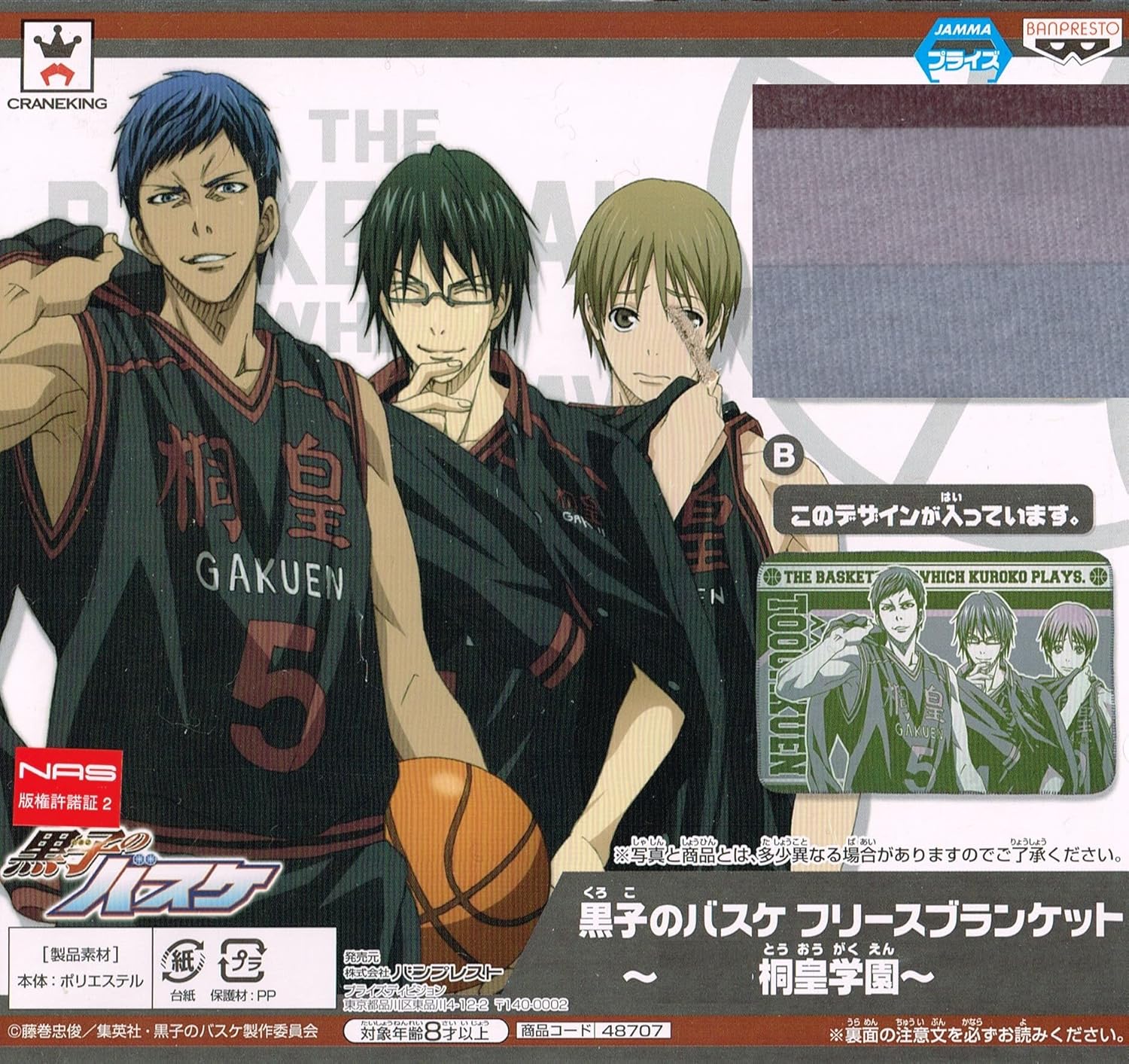 Kuroko's Basketball fleece blanket Hidenori Gakuen high