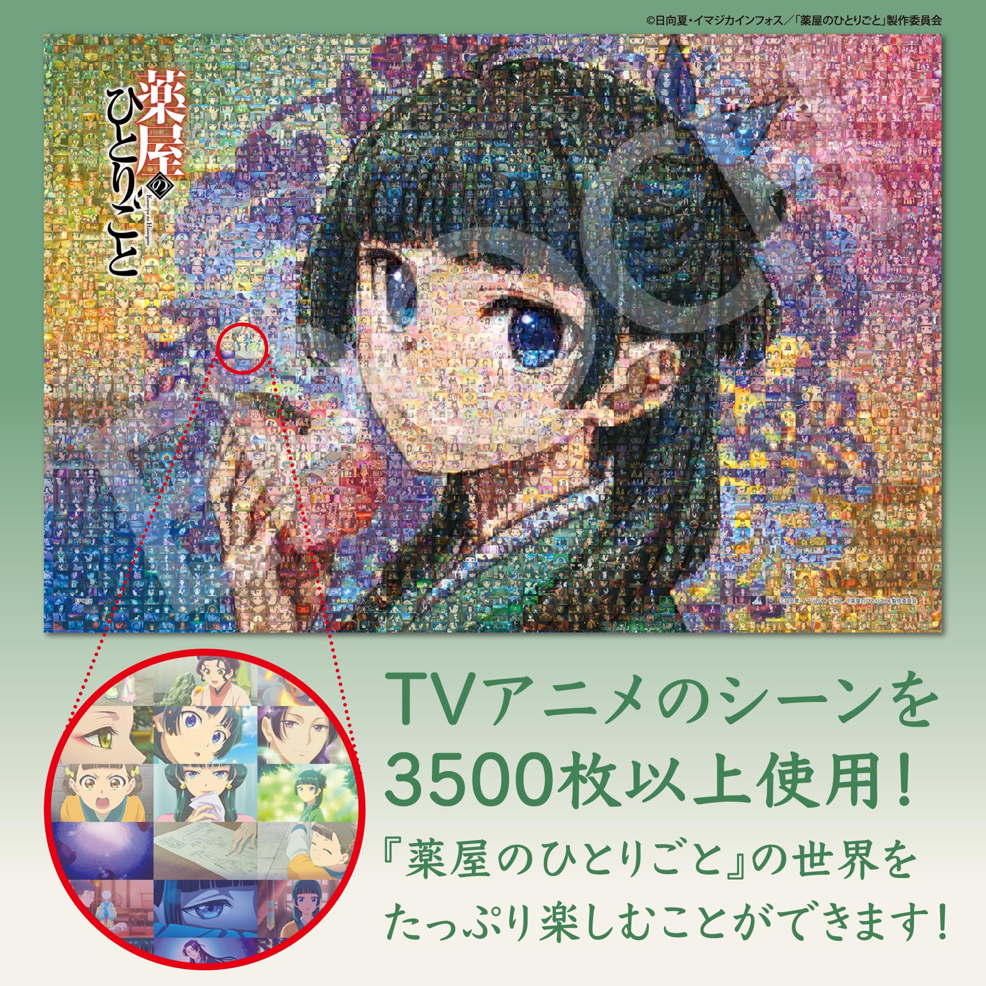 Amazon | エポック社（EPOCH） 1000ピース ジグソーパズル 薬屋の