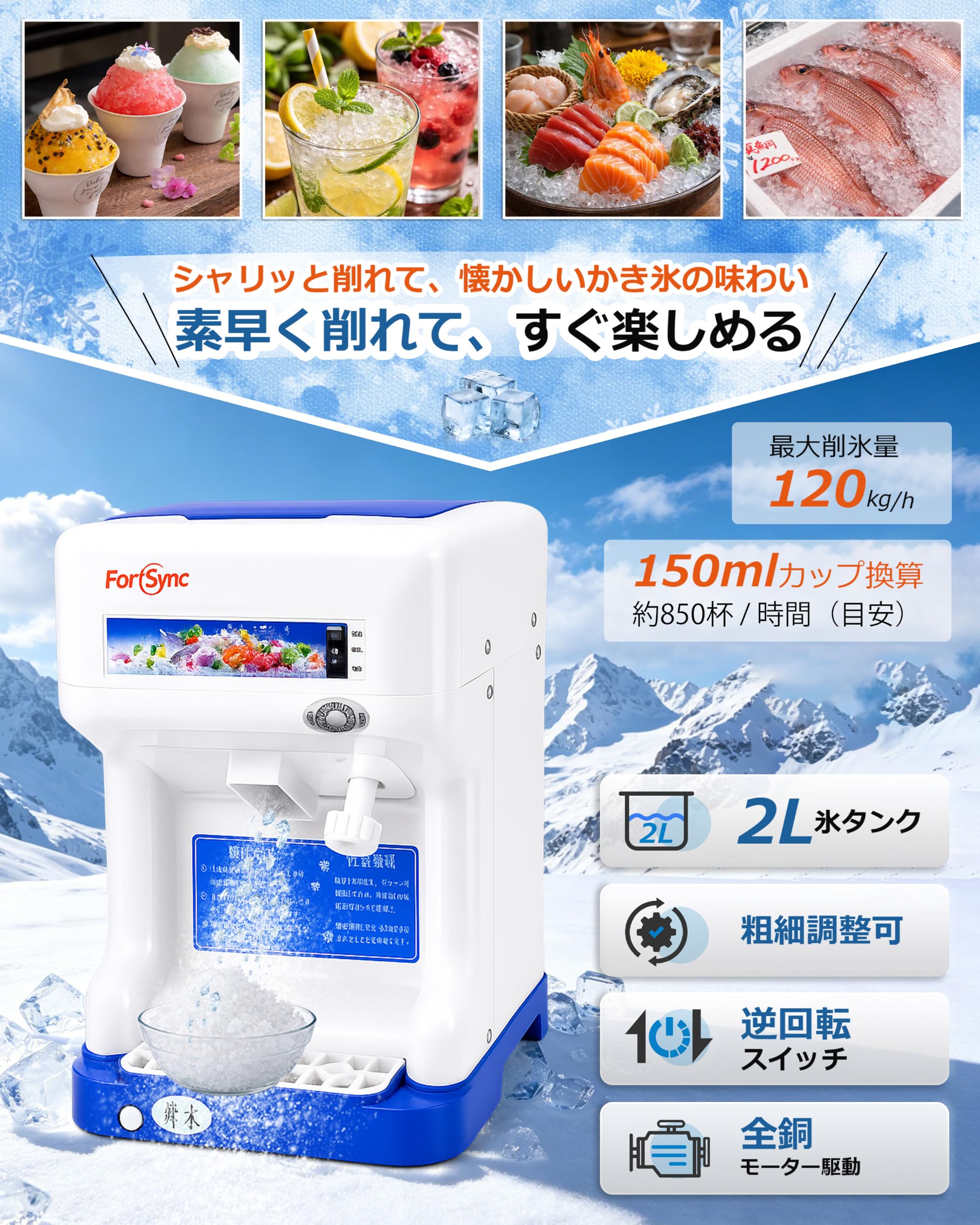 業務用かき氷機 自動氷削り Amazon | かき氷機 電動 業務用 かきごおり機 氷削り器 120kg/h 2L大