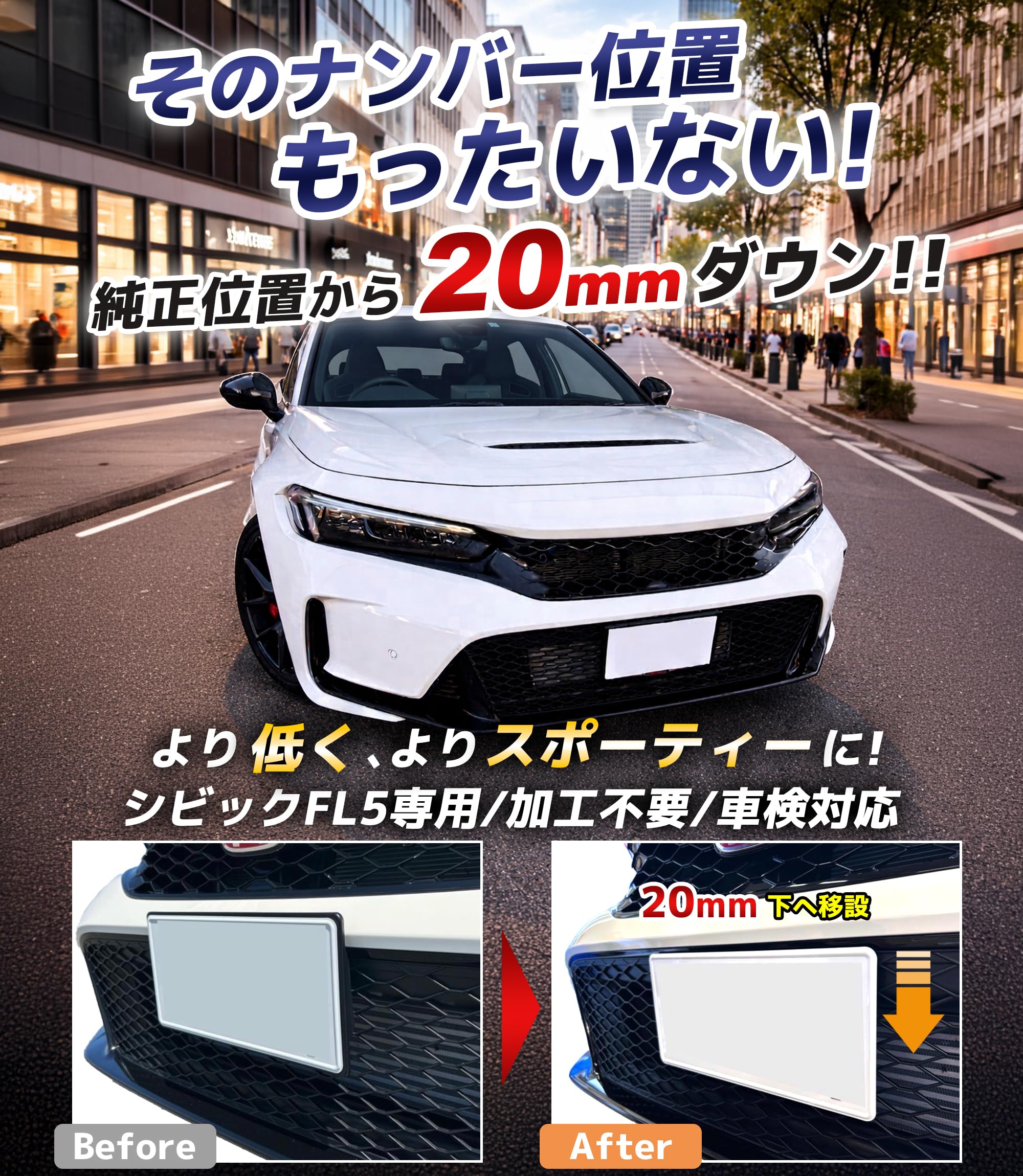 FL5 FL系　シビック　タイプR オフセットナンバーステー　Type R Amazon | 【R-FORGE】 CIVIC TYPE R FL5 オフセットナンバーステー