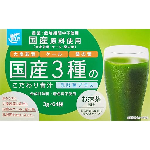 Happy Belly Blue Juice Powder with Barley Leaves