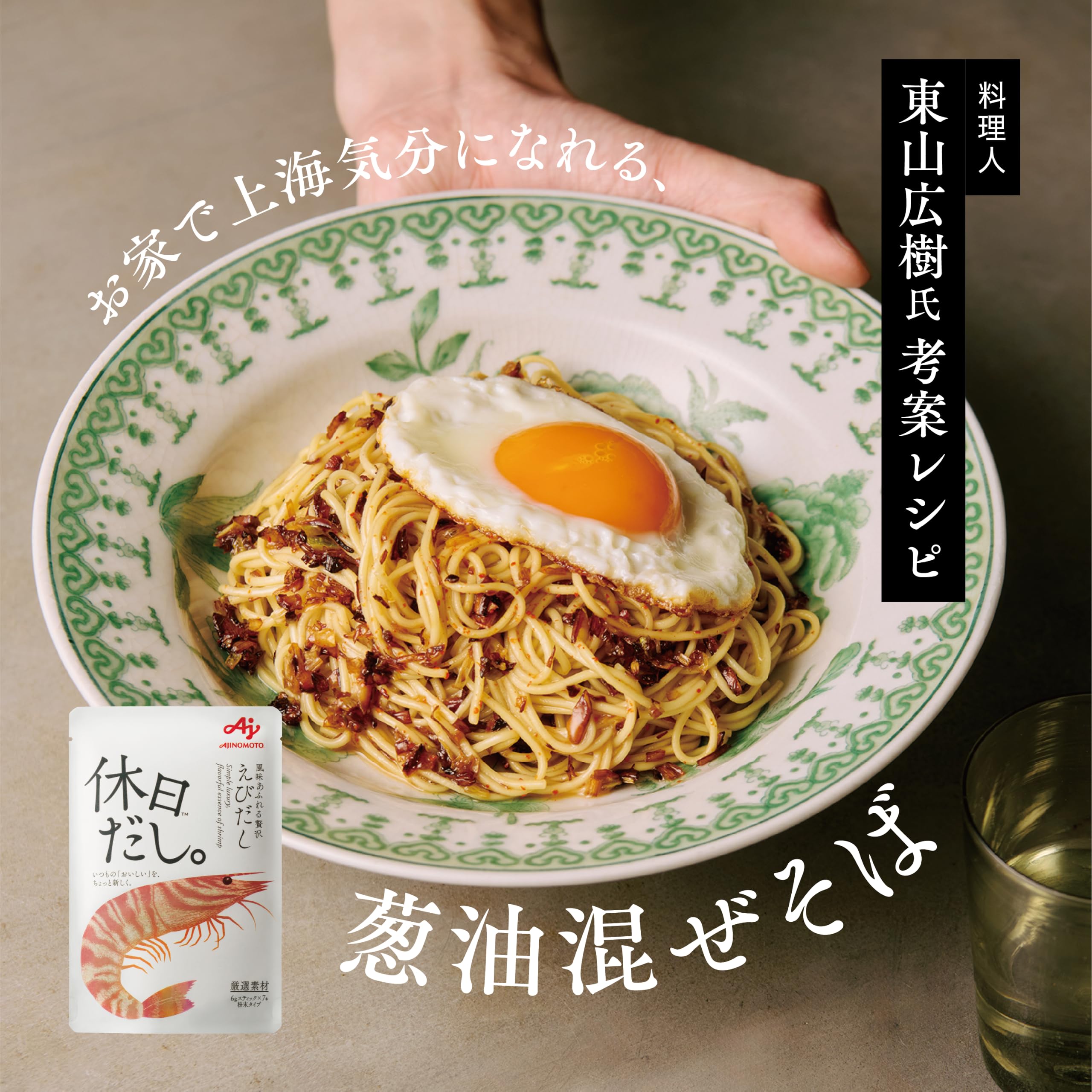 Amazon.co.jp: Ajinomoto 味の素 休日だし。えびだし 顆粒 スティック7