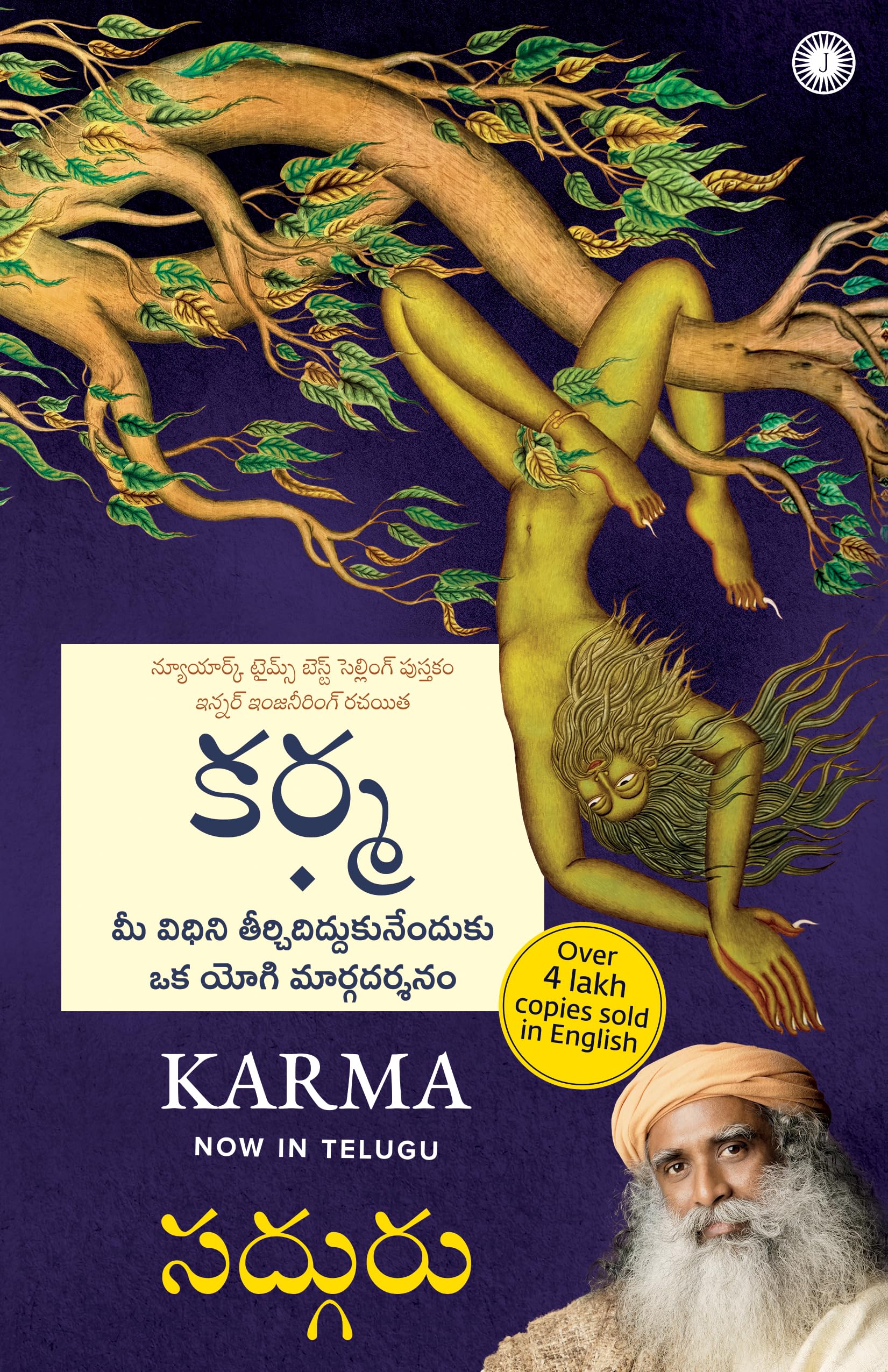 Karma (Telugu)