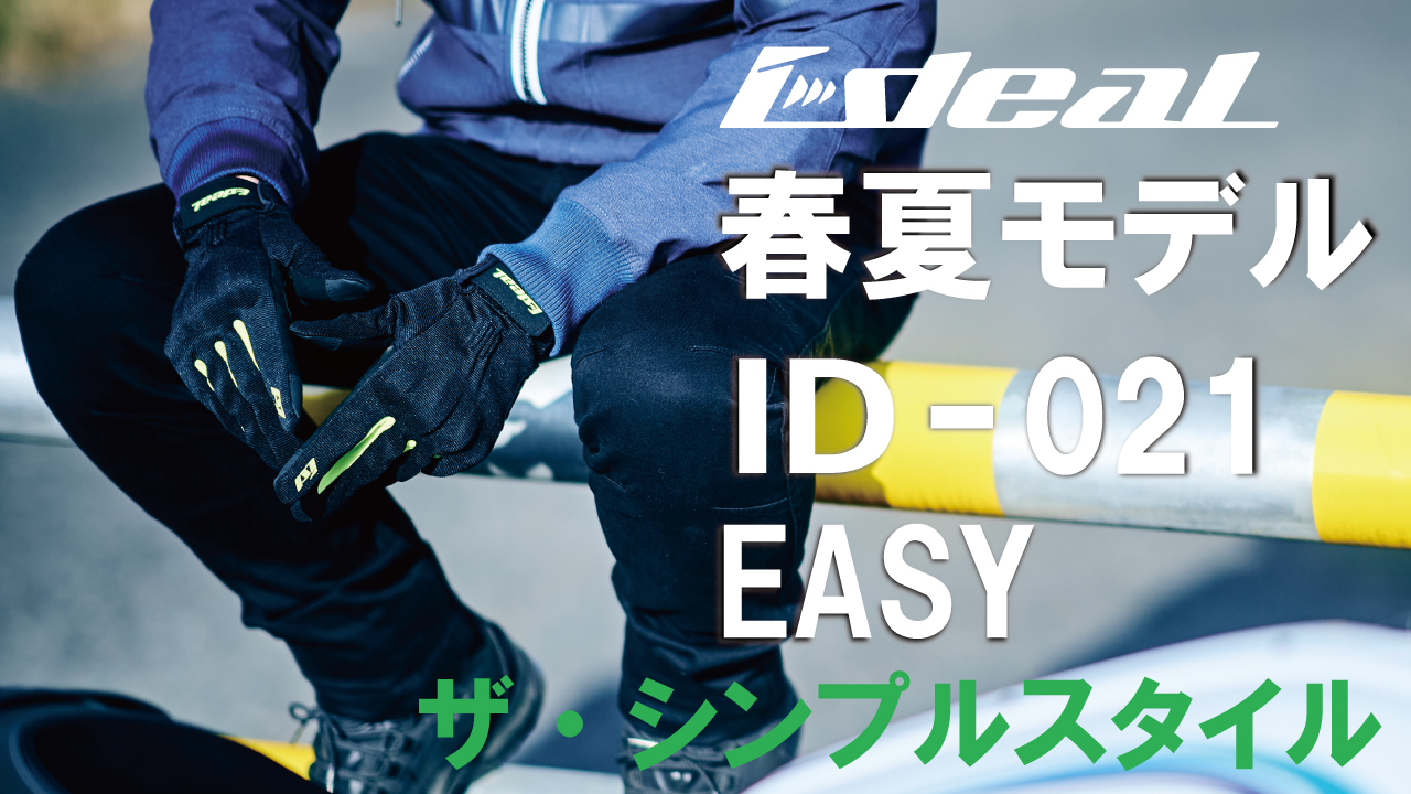 Amazon | 山城(yamashiro) IDEAL アイディール バイク用 メッシュ