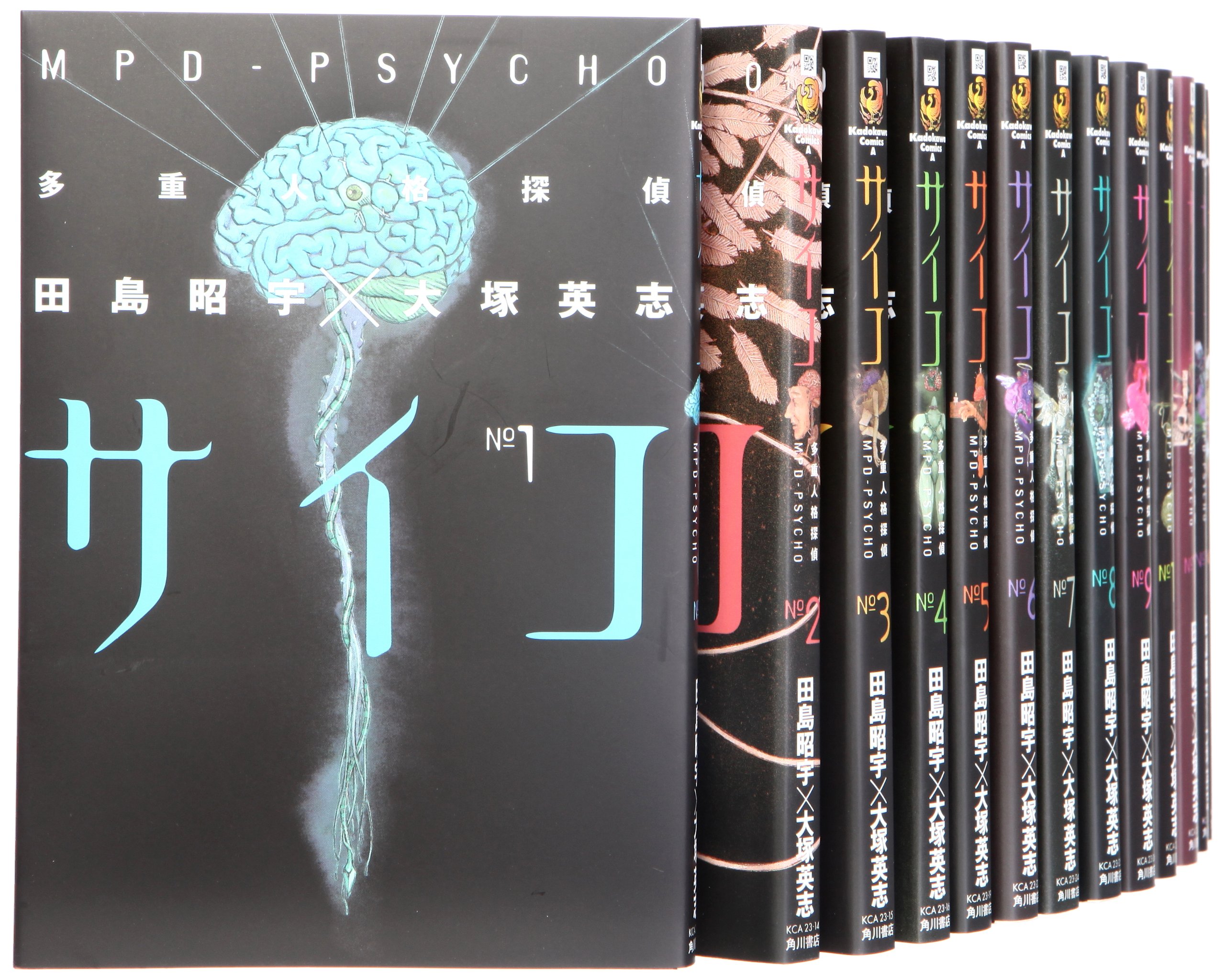 多重人格探偵サイコ コミック 1-22巻セット (カドカワコミックス・エース) Amazon.co.jp: 多重人格探偵サイコ コミック 1-22巻セット (カドカワ
