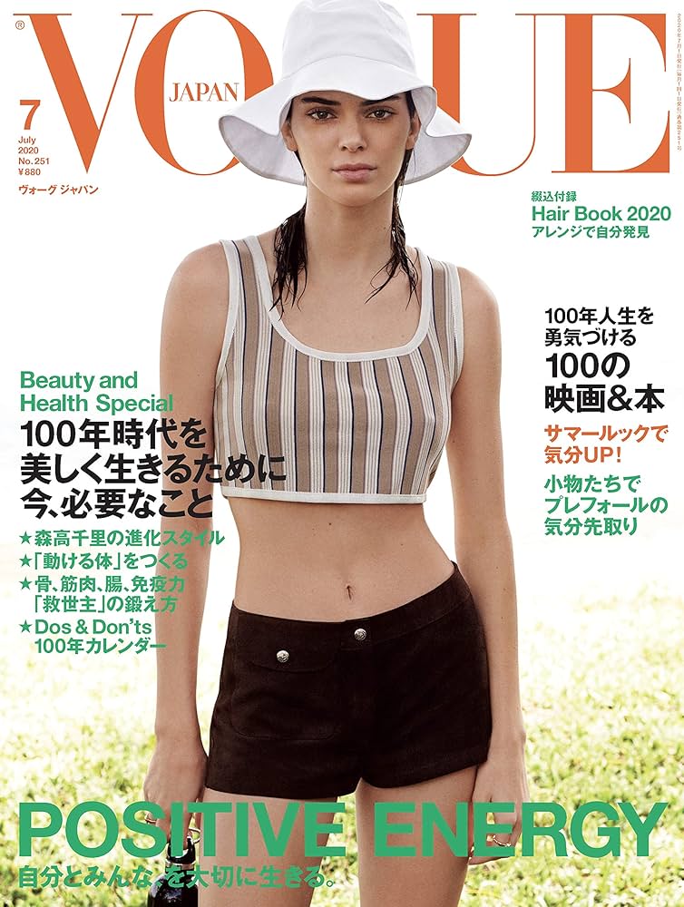 VOGUE JAPAN (ヴォーグジャパン) 2020年7月号 | Condé Nast