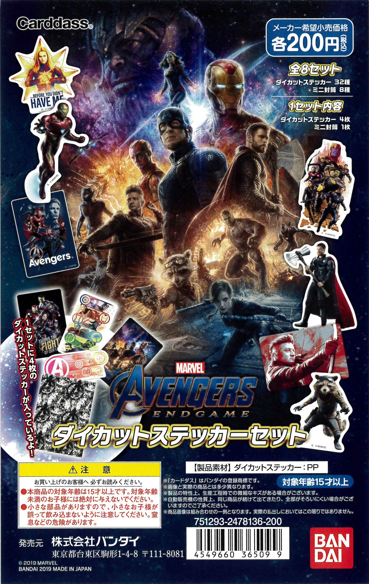 Amazon.co.jp: MARVEL アベンジャーズ/エンドゲーム ダイカット