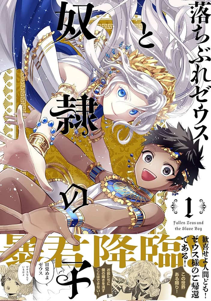 【初版帯付き】オルフェウス教 basicc.jpg