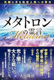 Sponsored ad from IRH Press 幸福の科学出版. "宇宙人とUFOの真実に迫るリーディングと遠隔透視." Shop now.