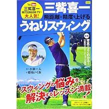 Amazon Com 三觜喜一 Books Biography Blog Audiobooks Kindle