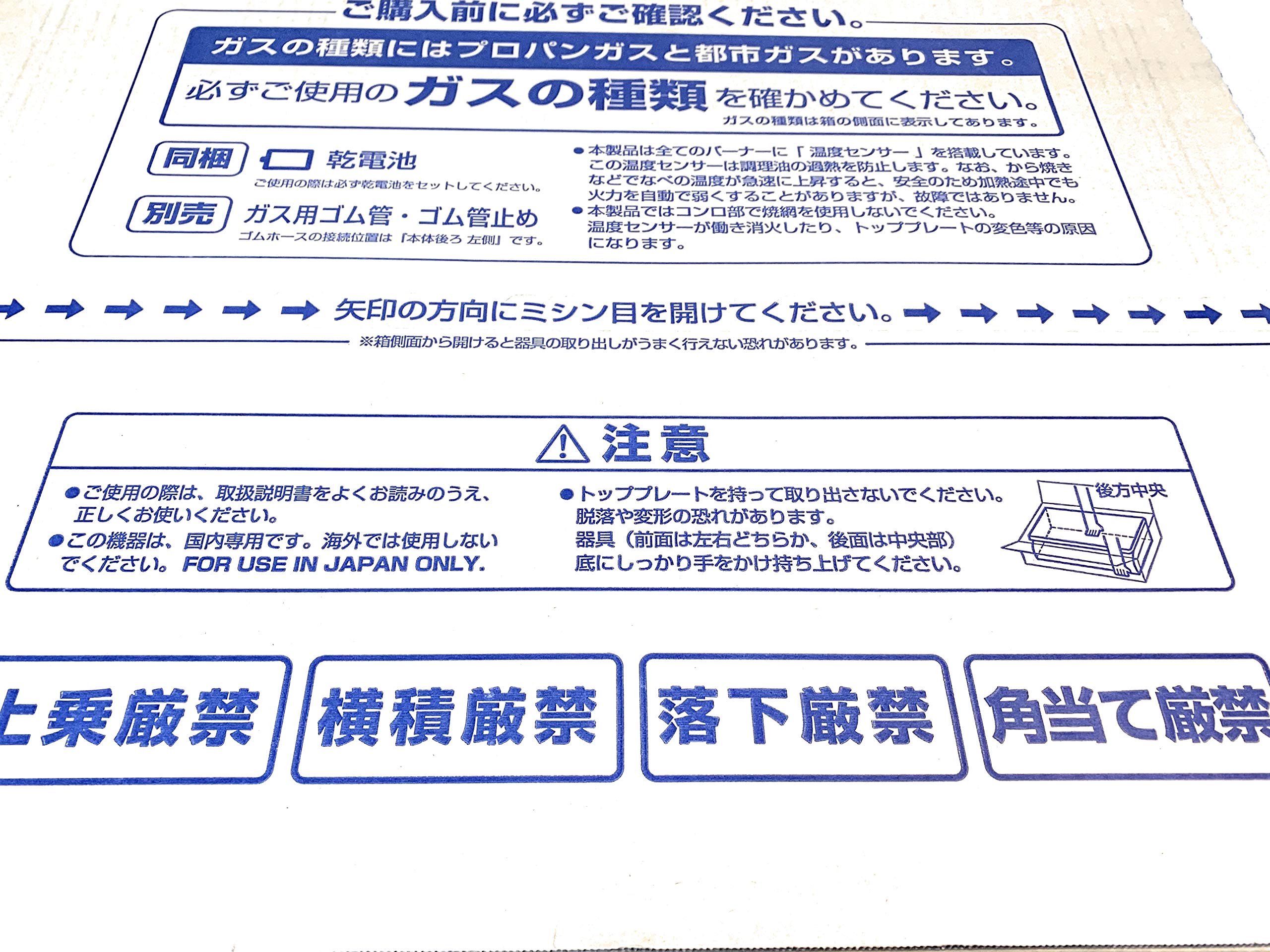 Paloma(パロマ) ガステーブル 水あり片面焼きグリル【汁受け皿がないのでお手入れ簡単/左強火力】都市ガス IC-800F-L(0706m) Amazon | Paloma(パロマ) ガステーブル 水あり片面焼きグリル【汁