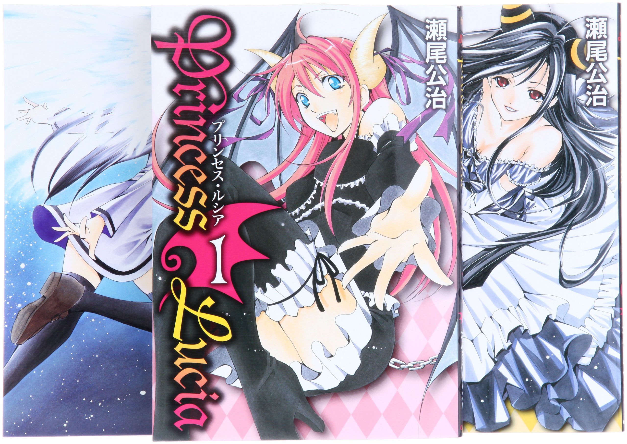 Princess Lucia プリンセス ルシア コミック 1 3巻 セット ブレイドコミックス 瀬尾公治 本 通販 Amazon