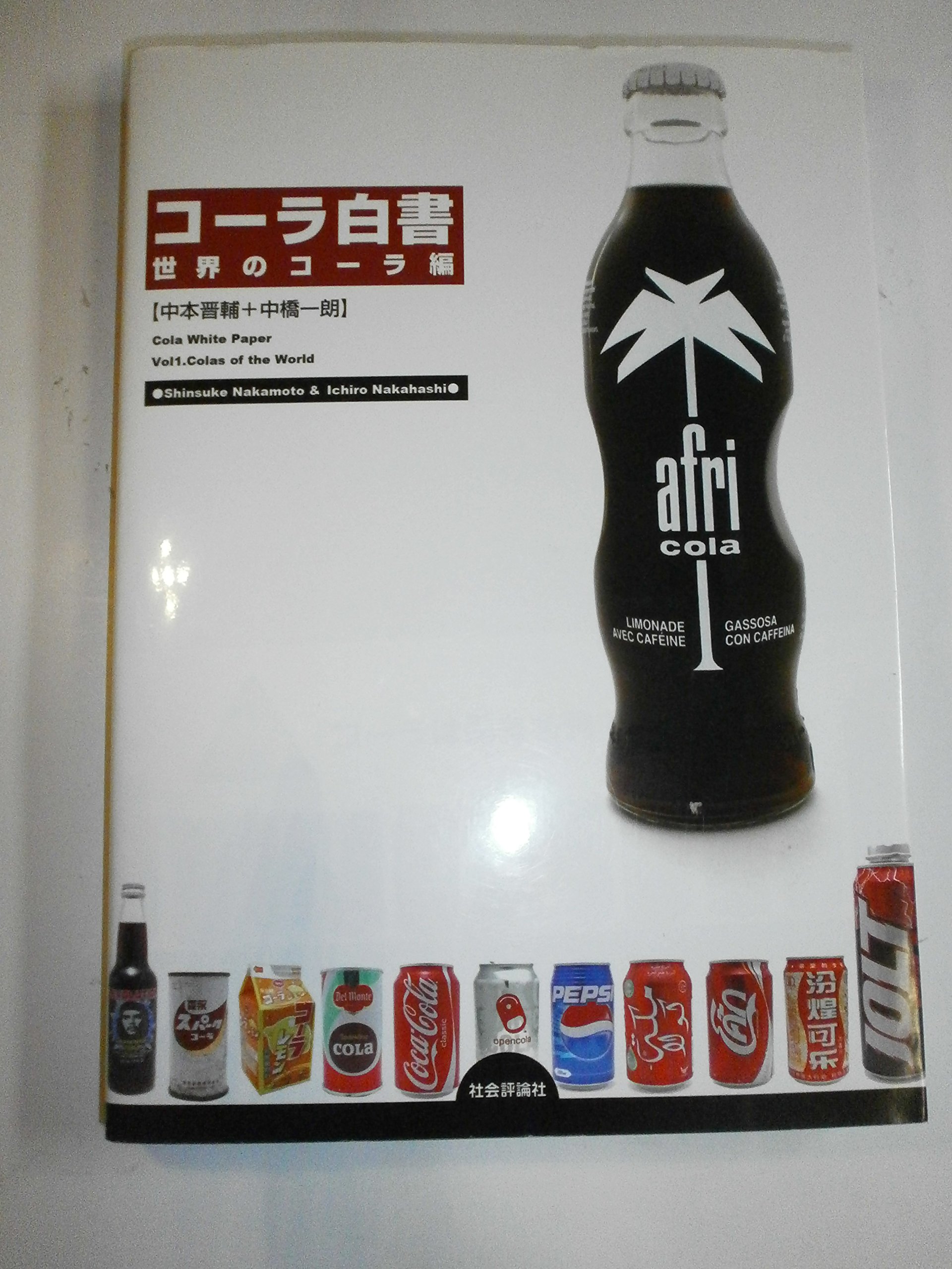 コーラ 91IExNiKOmL.jpg