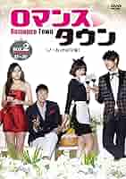 輝くロマンス DVD-BOX2（7枚組） w17b8b5 輝くロマンス DVD-BOX2（7枚組） w17b8b5