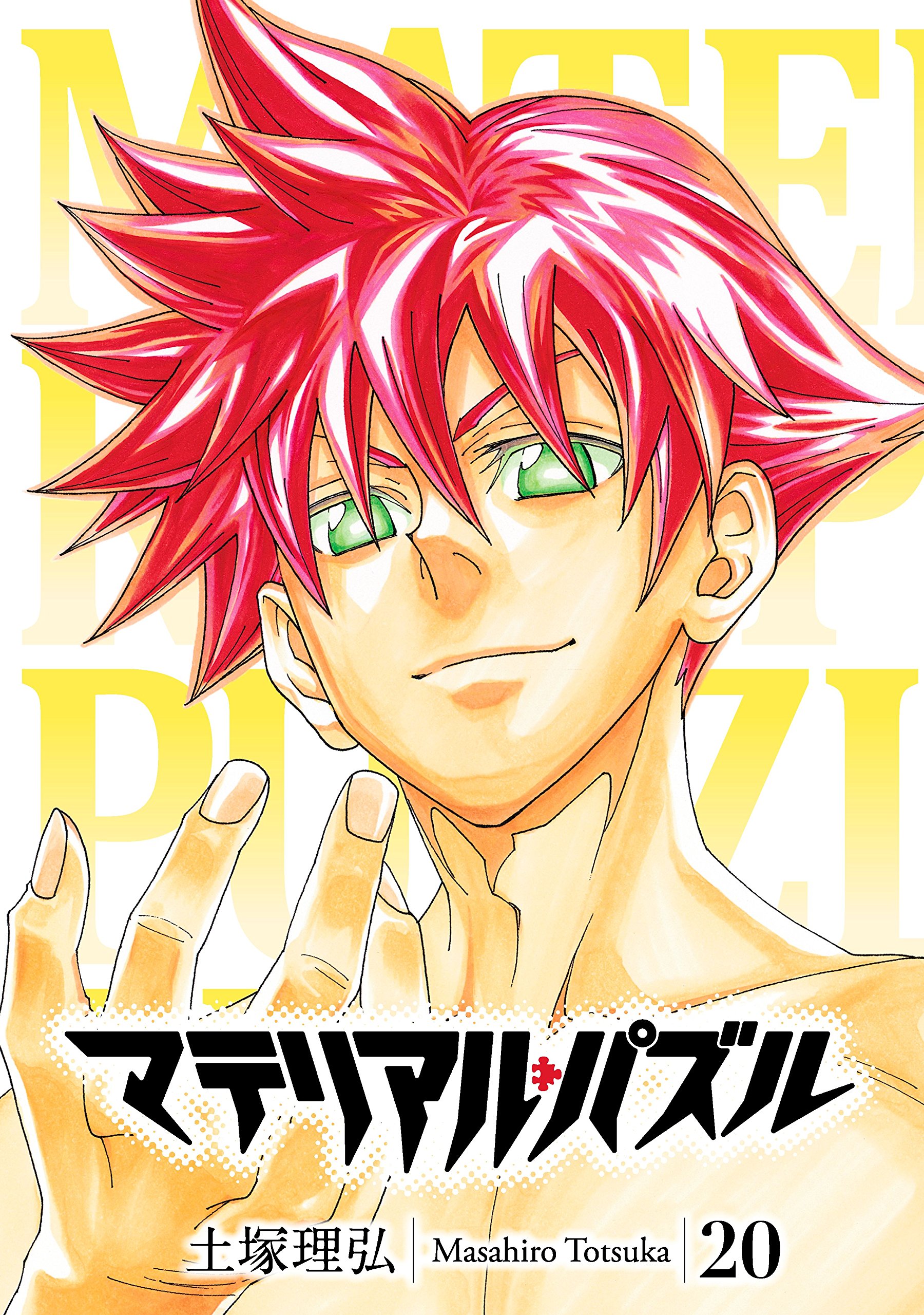 Amazon.co.jp: 土塚 理弘: 本、バイオグラフィー、最新アップデート