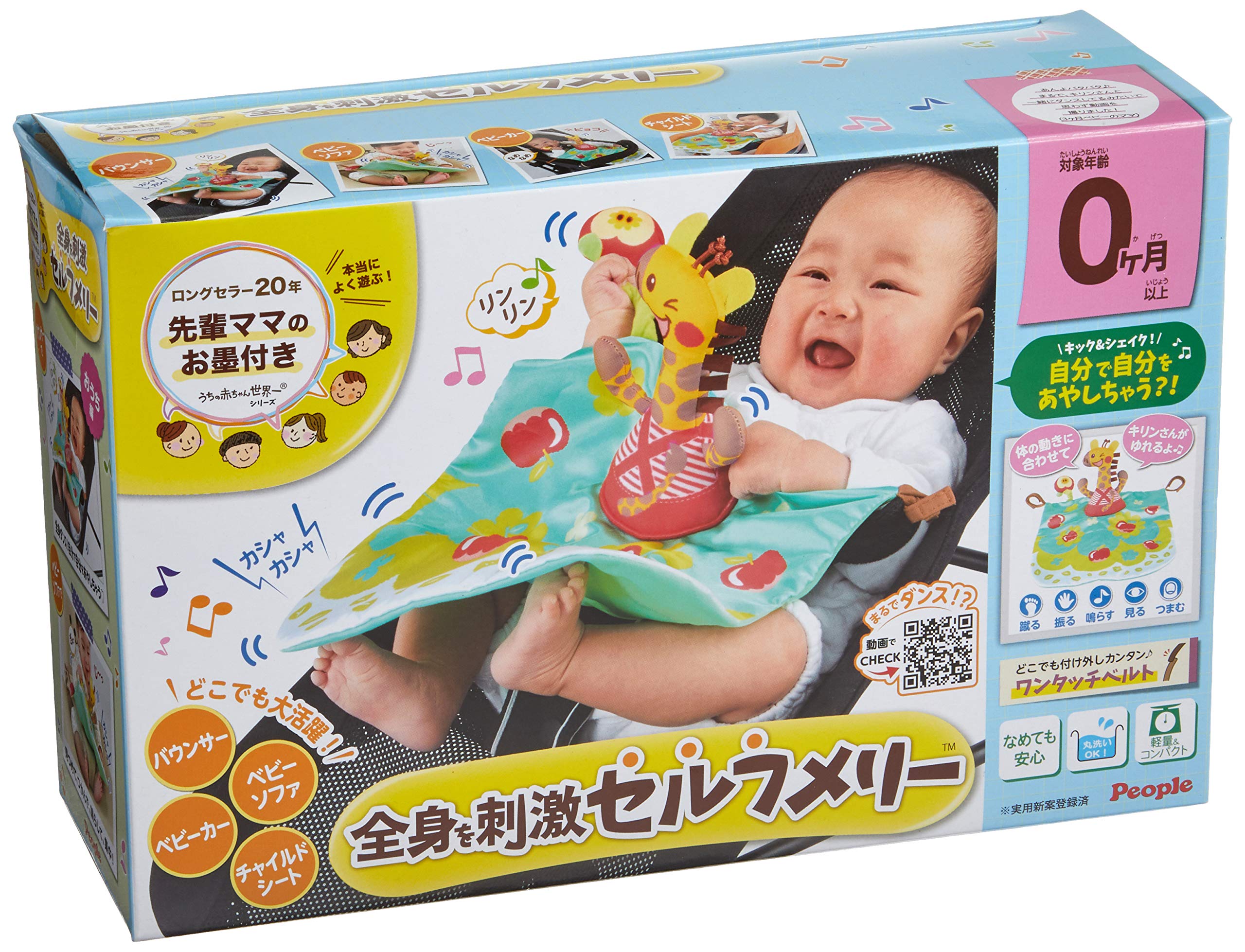 うちの赤ちゃん世界一 ニギュッテケッテ 0歳 新生児から脳を刺激 手足バタバタをはじめたら ベビージム 室内遊具 Www Studioadventure Com