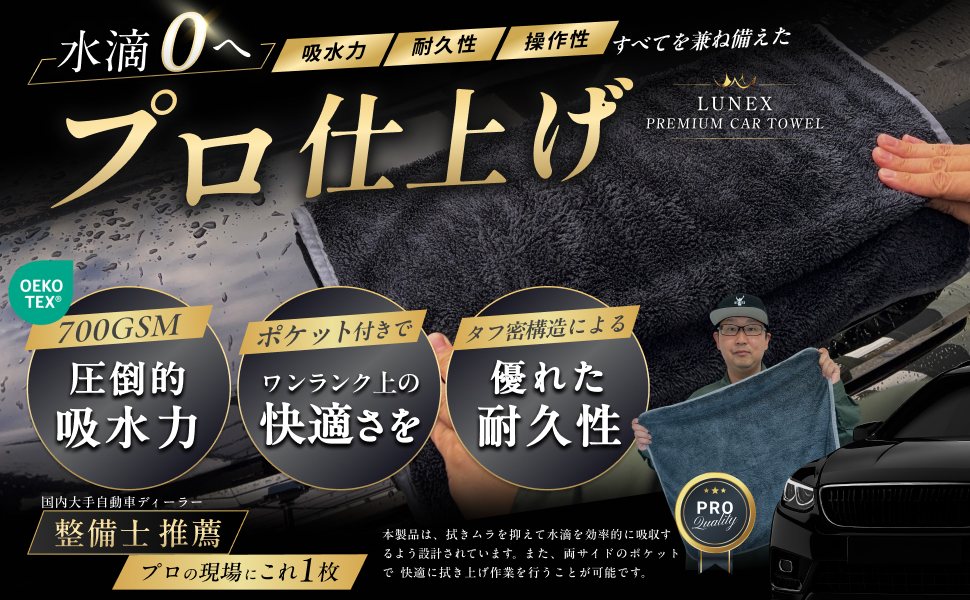 Amazon.co.jp: 【業界最高水準700GSM/整備士監修】超吸収洗車タオル 高