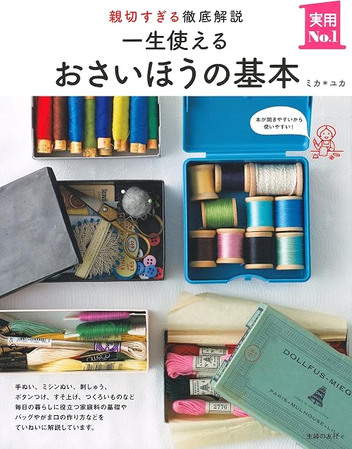 Amazon.co.jp: 主婦の友社110周年記念キャンペーン: 本