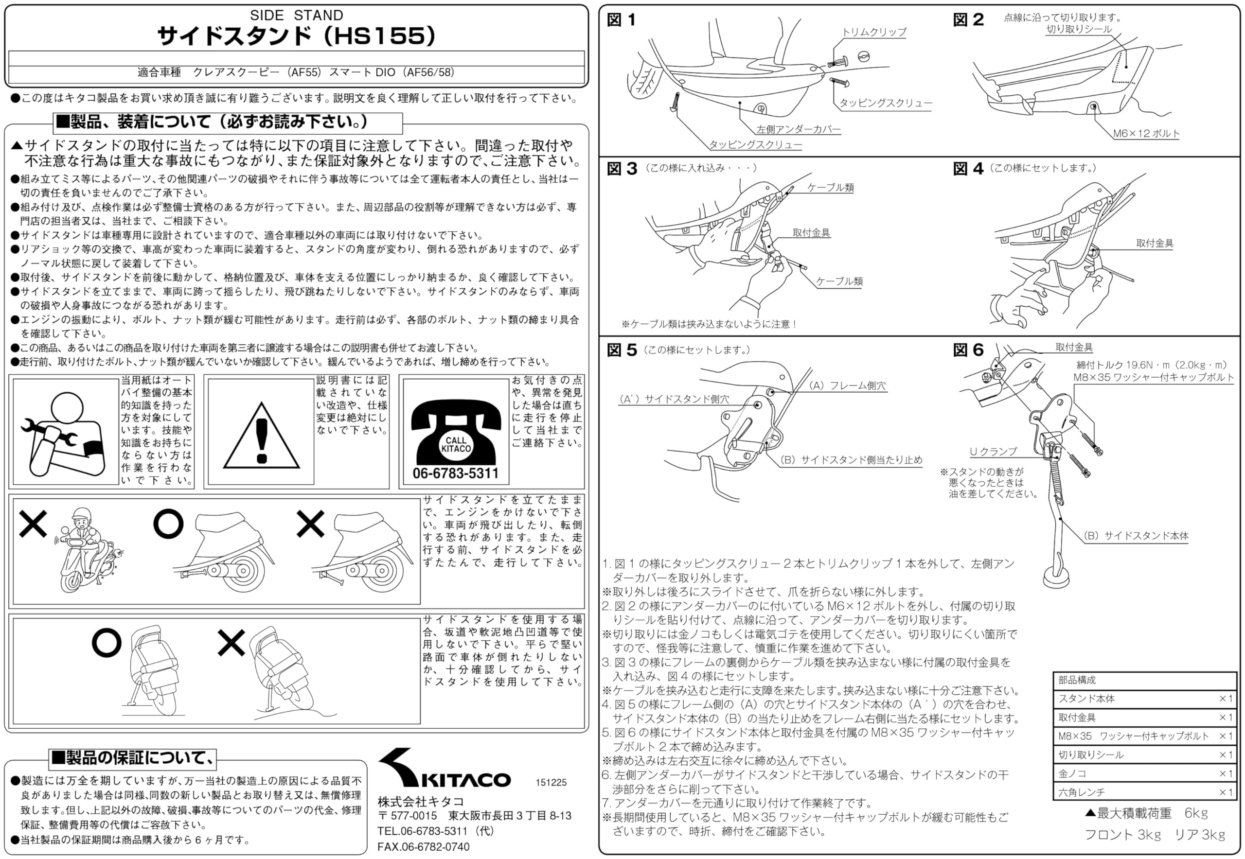 dさん専用 Amazon | キタコ(KITACO) サイドスタンド HS-155 (メッキ