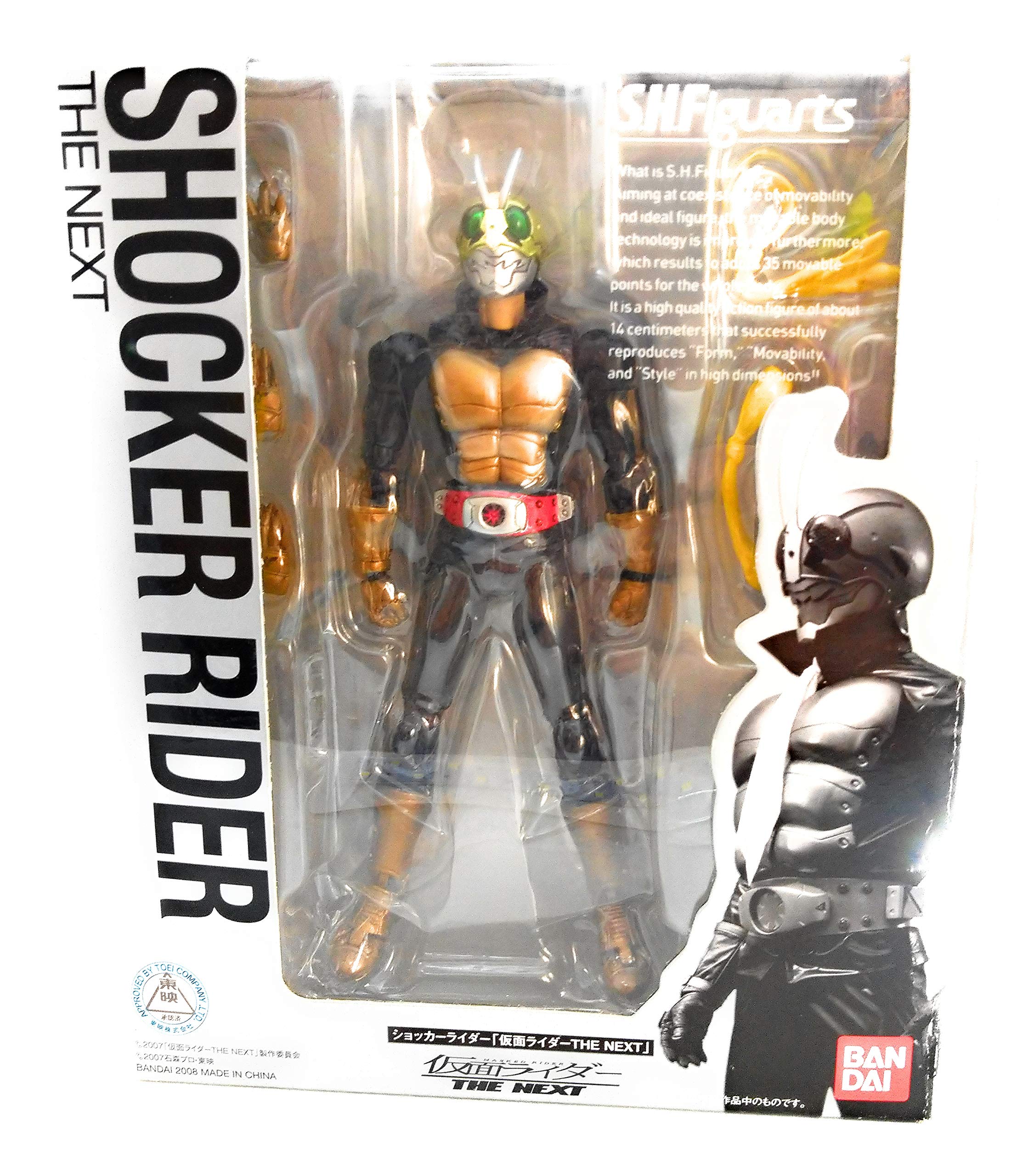Amazon | TAMASHII NATIONS S.H.フィギュアーツ ショッカーライダー