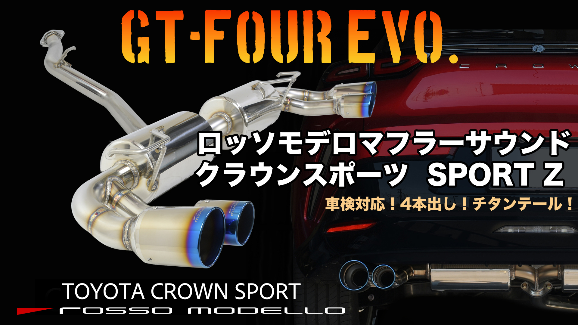 Amazon | 【車検対応】ロッソモデロ COLBASSO GT-FOUR EVO. マフラー