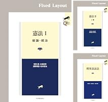 リーガルクエスト LEGAL QUEST | 有斐閣