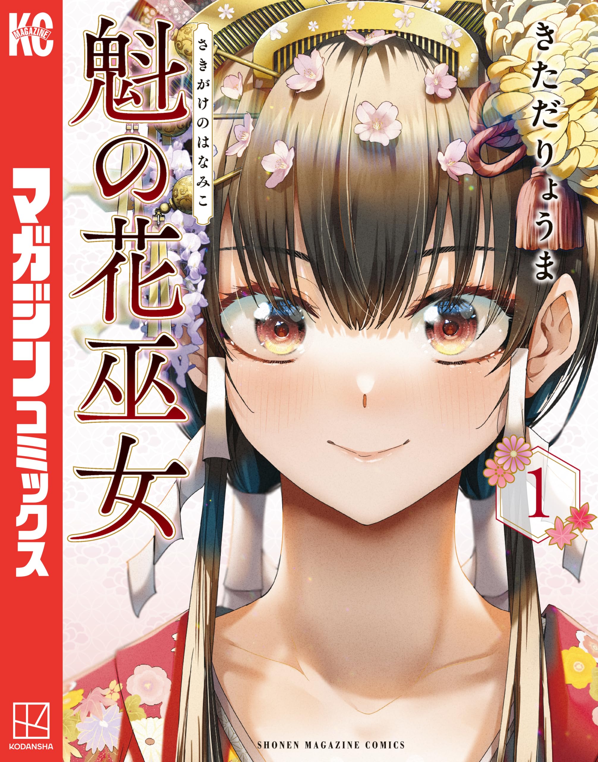きただりょうま　クッション Amazon.co.jp: きただ りょうま: 本、バイオグラフィー、最新アップデート