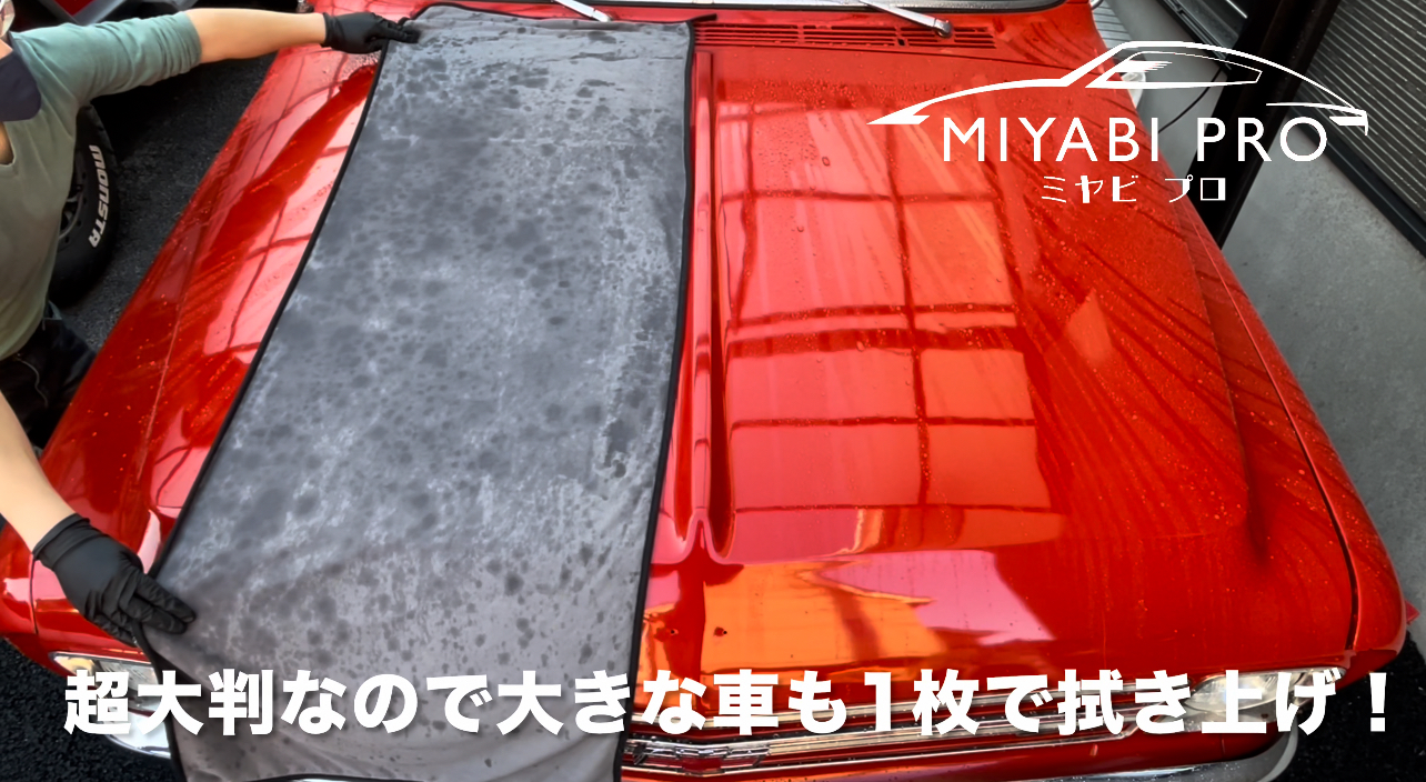 Amazon.co.jp: 【超吸水 大手ディーラー採用】洗車 タオル 超大判(160
