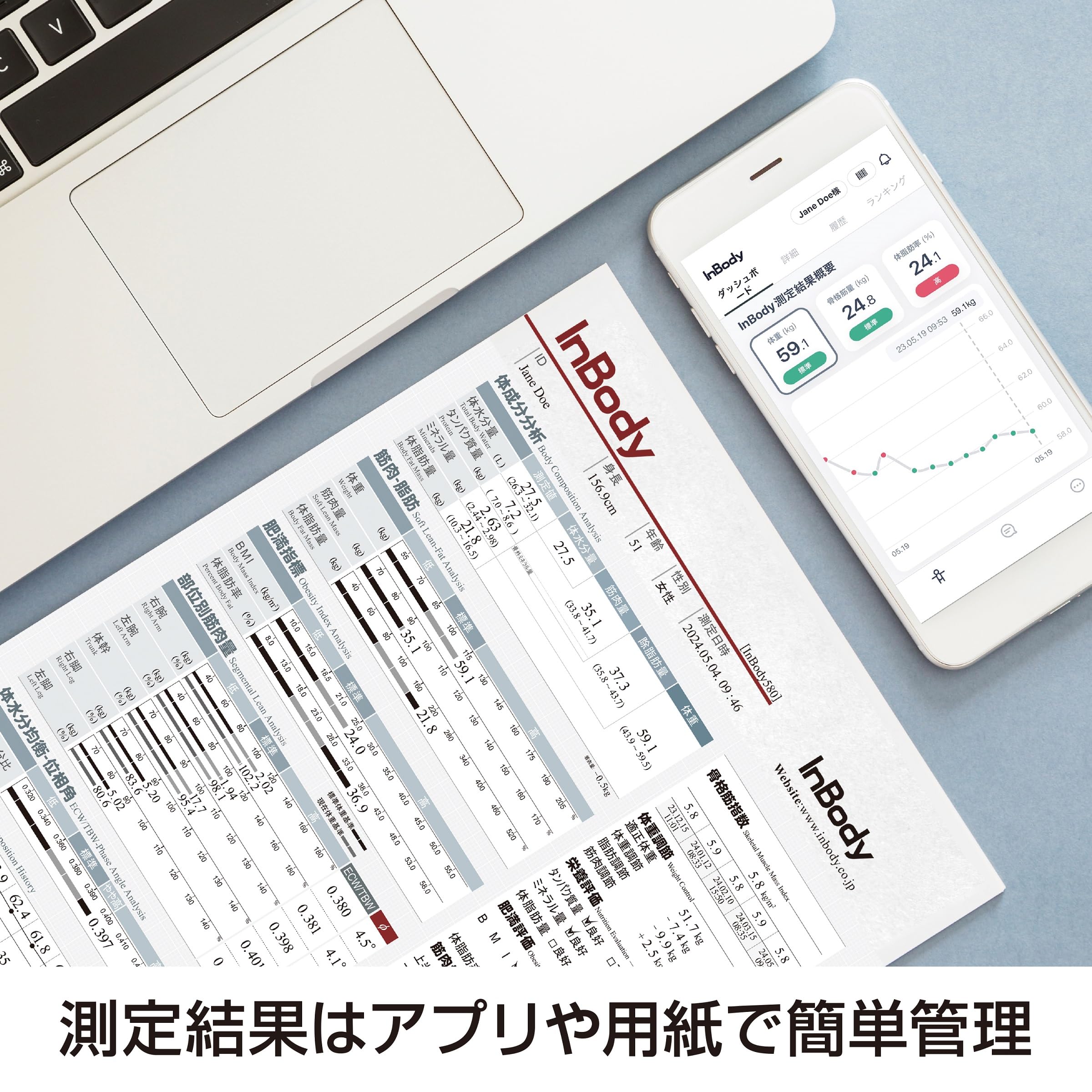 Amazon.co.jp: InBody580 (プリンタ・結果用紙セット) : ホーム＆キッチン