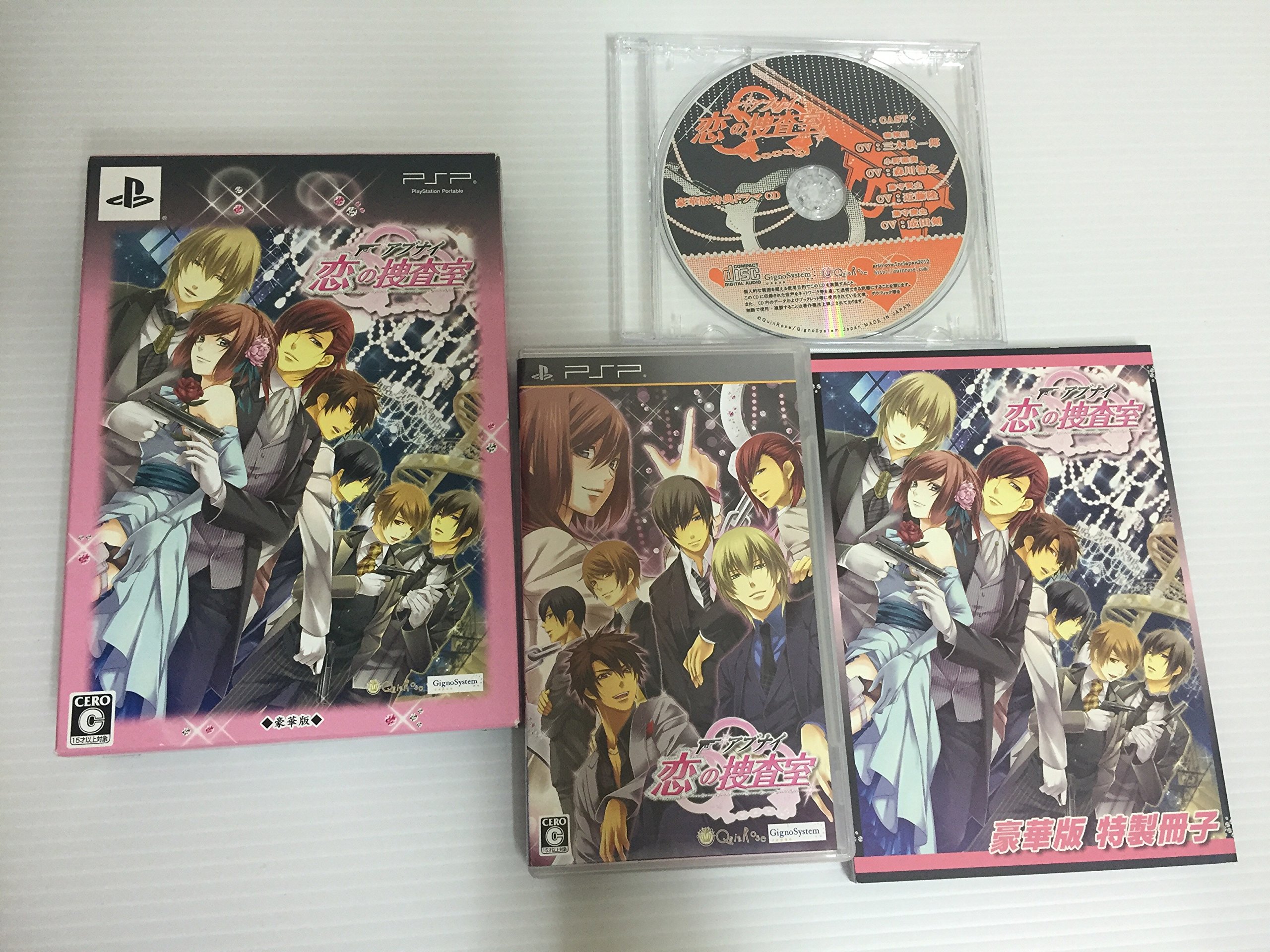 クインロゼPSP乙女ゲーム豪華版7本セット！ クインロゼPSP乙女ゲーム豪華版7本セット！