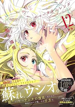 【美品希少】サマータイムレンダ 5巻 クリアファイル 懸賞 当選 田中靖規 71yNH+9gqrL._UF350,350_QL80_.jpg