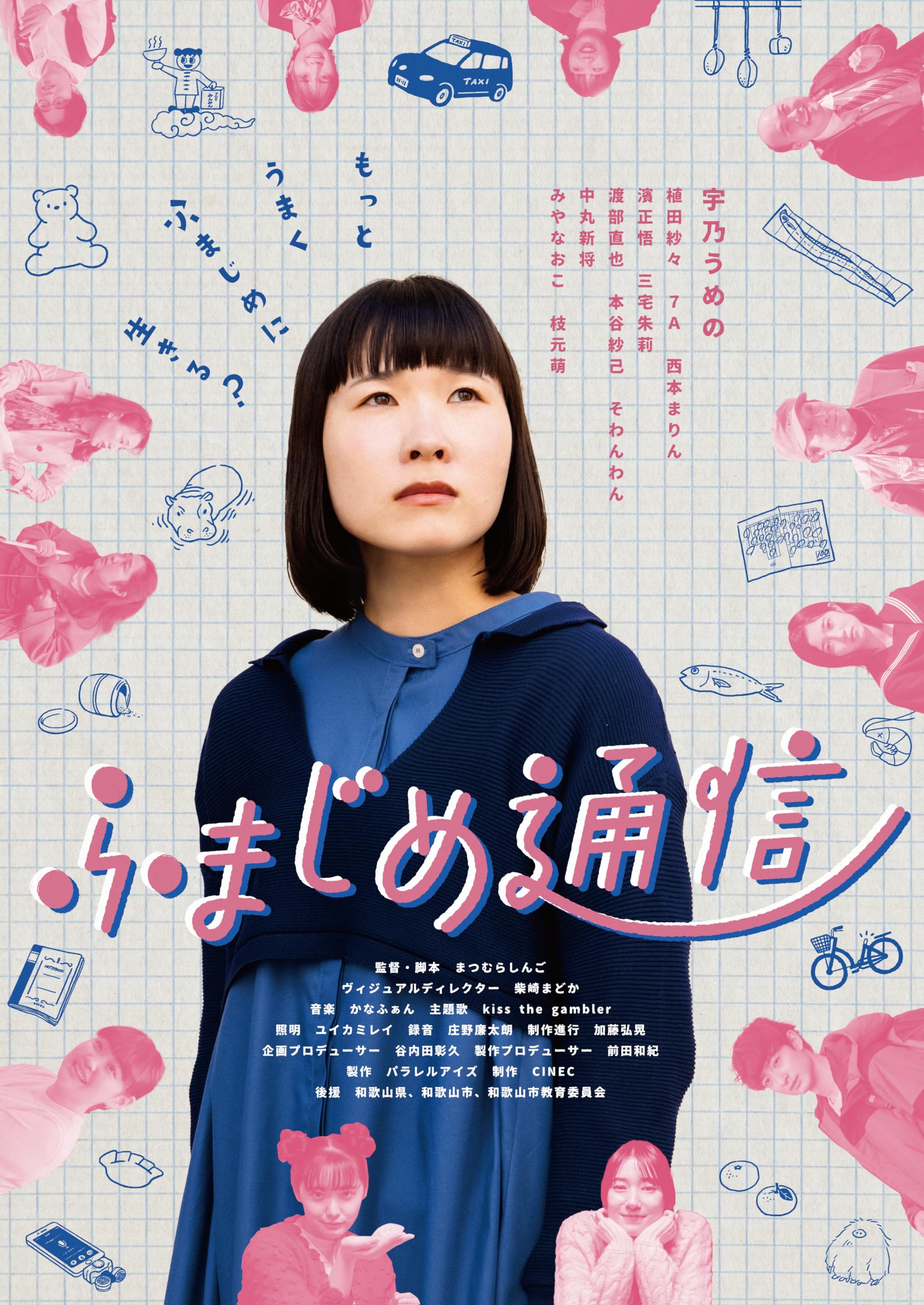 ぶさめ★新品　未開封　砂の器 DVD-BOX5枚組　ドラマ本編+特典映像 Amazon.co.jp: ふまじめ通信 [DVD] : 宇乃うめの, 植田紗々, 7A