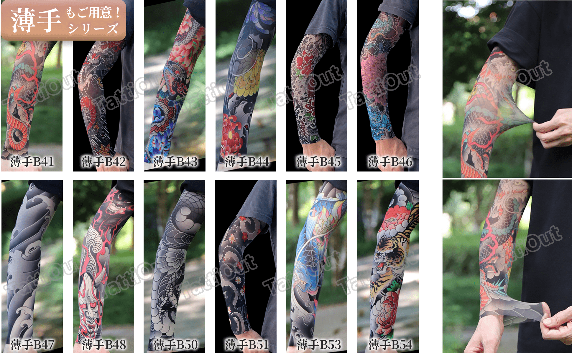 Amazon.co.jp: [TattiOut] アームカバー タトゥー 2枚入り 厚手 10種類