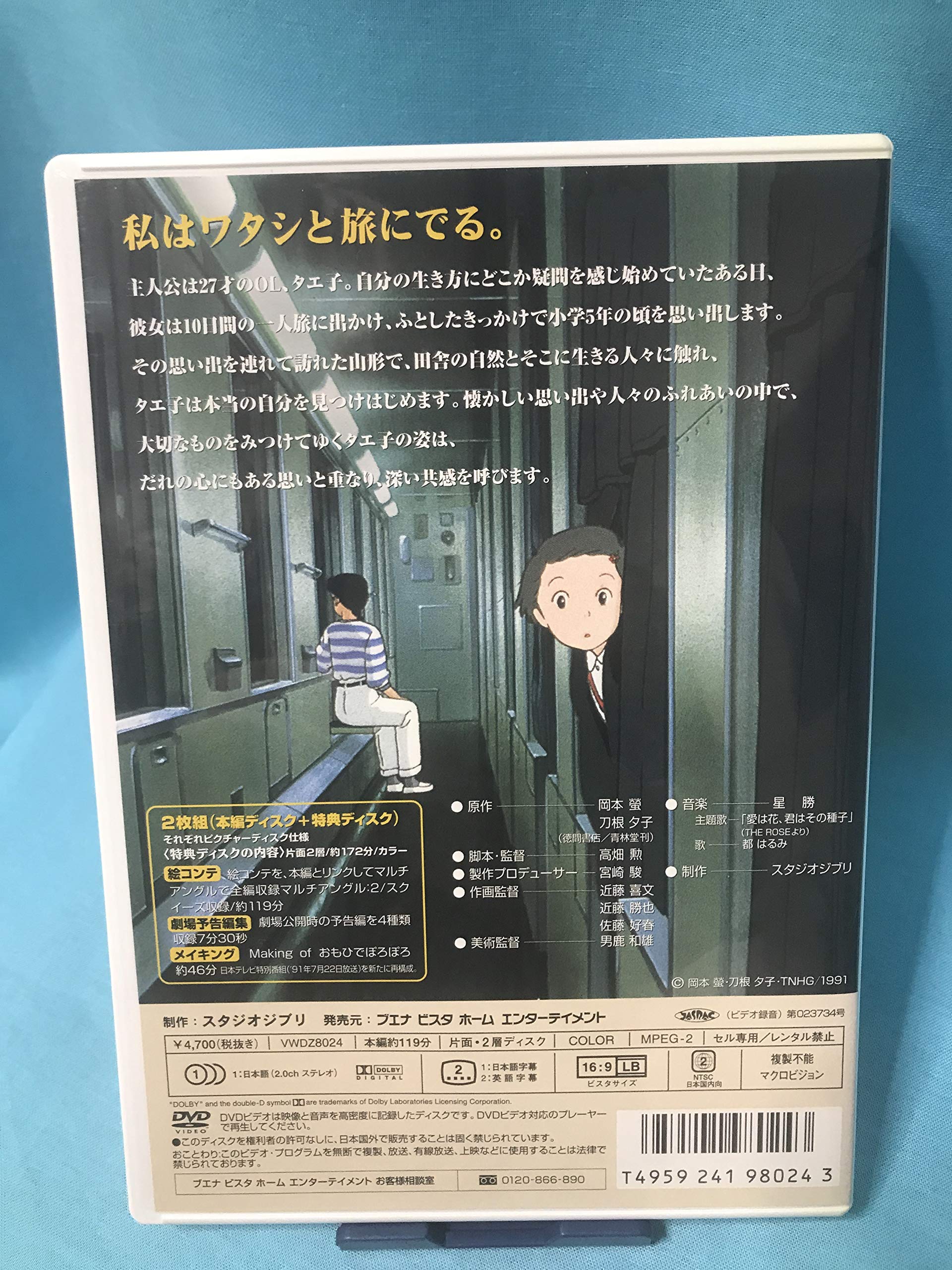 Only Yesterday: Omoide Poroporo