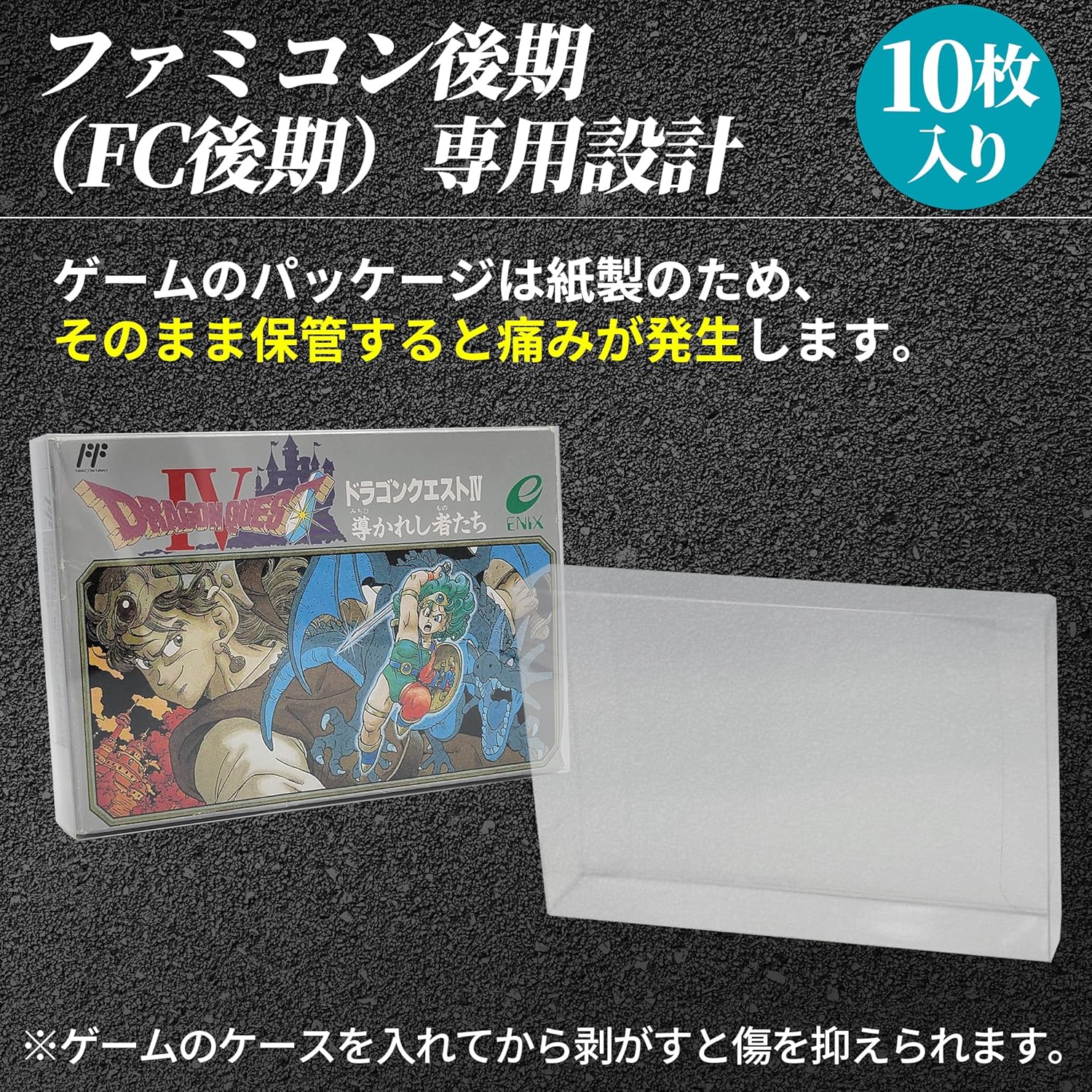 EB レトロゲーム 保護ケース 保護 保管 クリアケース ハード型 希少 