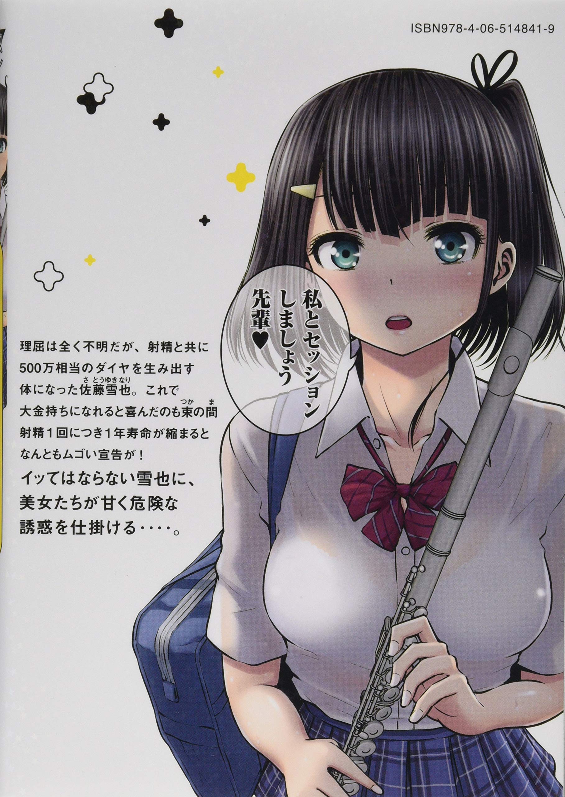 アダマスの魔女たち 1 ヤンマガkcスペシャル 今井 ユウ 本 通販 Amazon