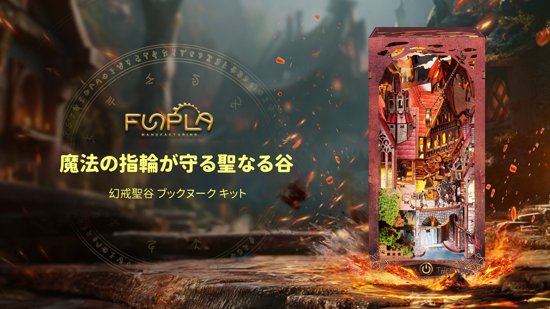 Amazon | FUNPOLA 立体パズル 3Dパズル ブックヌック キット 木製