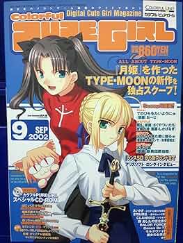 ボンボン2002年9月号 ボンボン2002年9月号