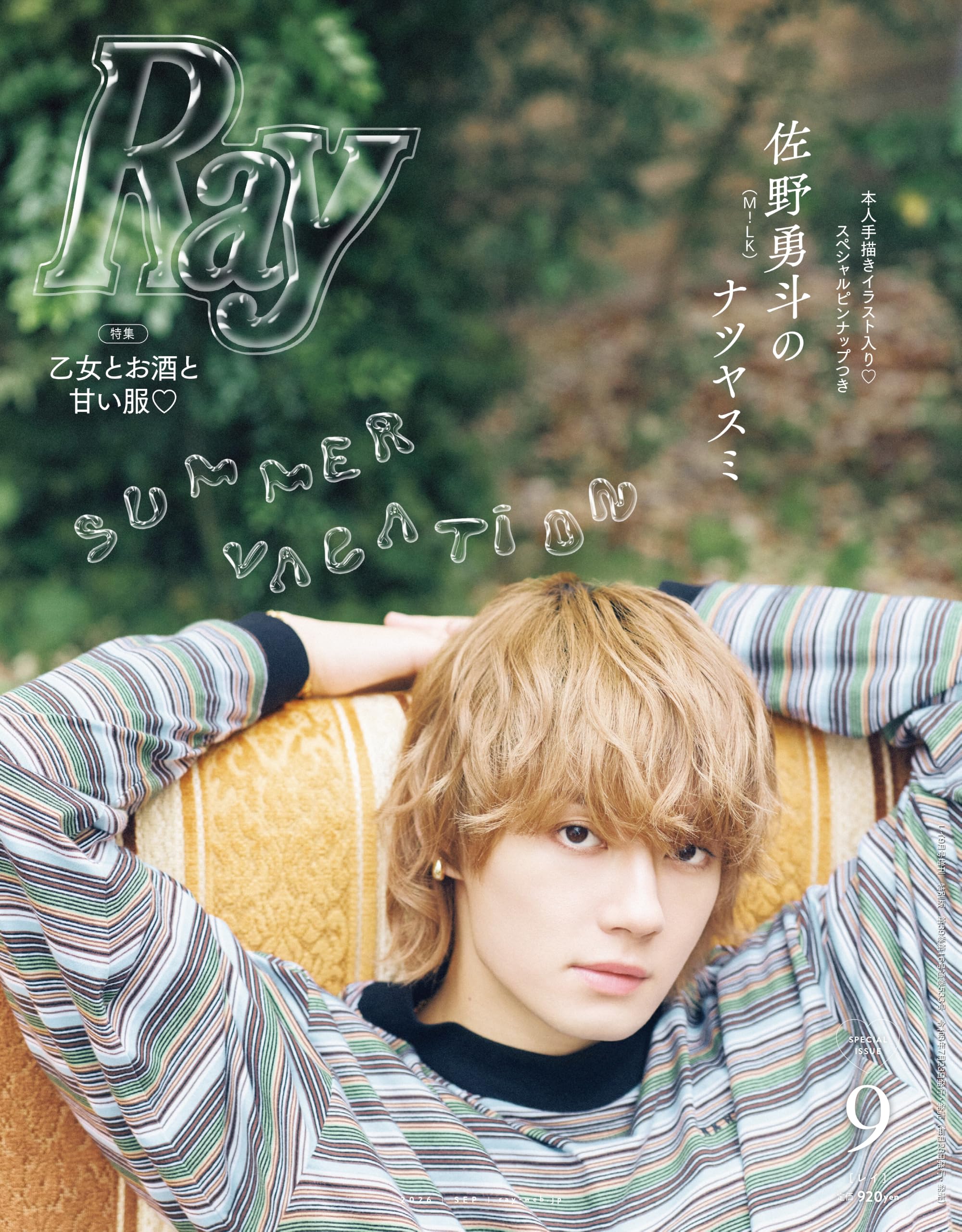 佐野勇斗 まとめ売り トレカ 闘牛士 スーツ 袴 のぞいてみるく缶バッジ 生写真 佐野勇斗 まとめ売り トレカ 闘牛士 スーツ 袴 のぞいてみるく缶バッジ