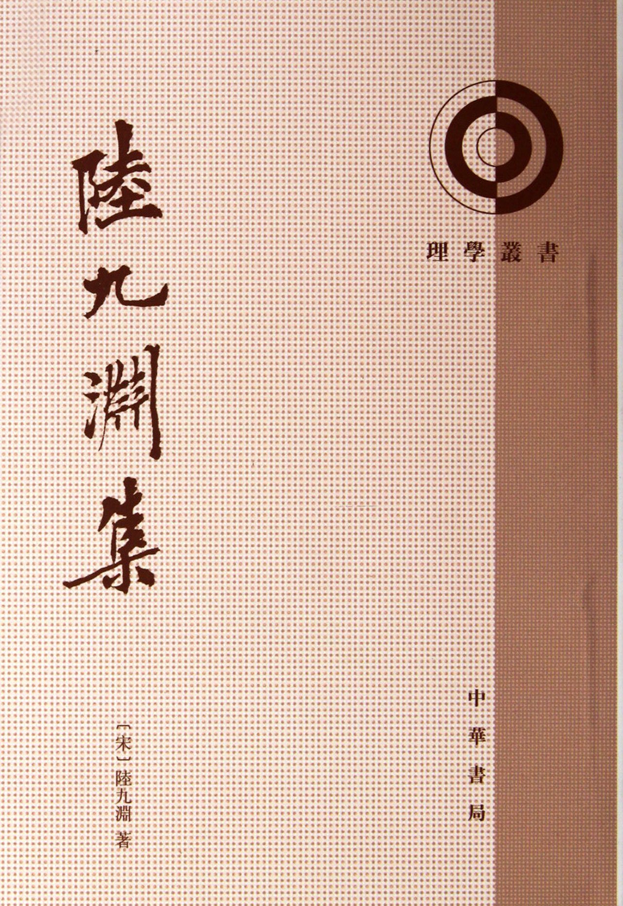 Works of Lu Jiuzhou (Chinese Edition)