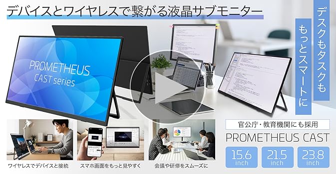 PROMETHEUS CAST (一時値下げ) PROMETHEUS CAST (一時値下げ) 公式】PROMETHEUS CAST (プロメテウス