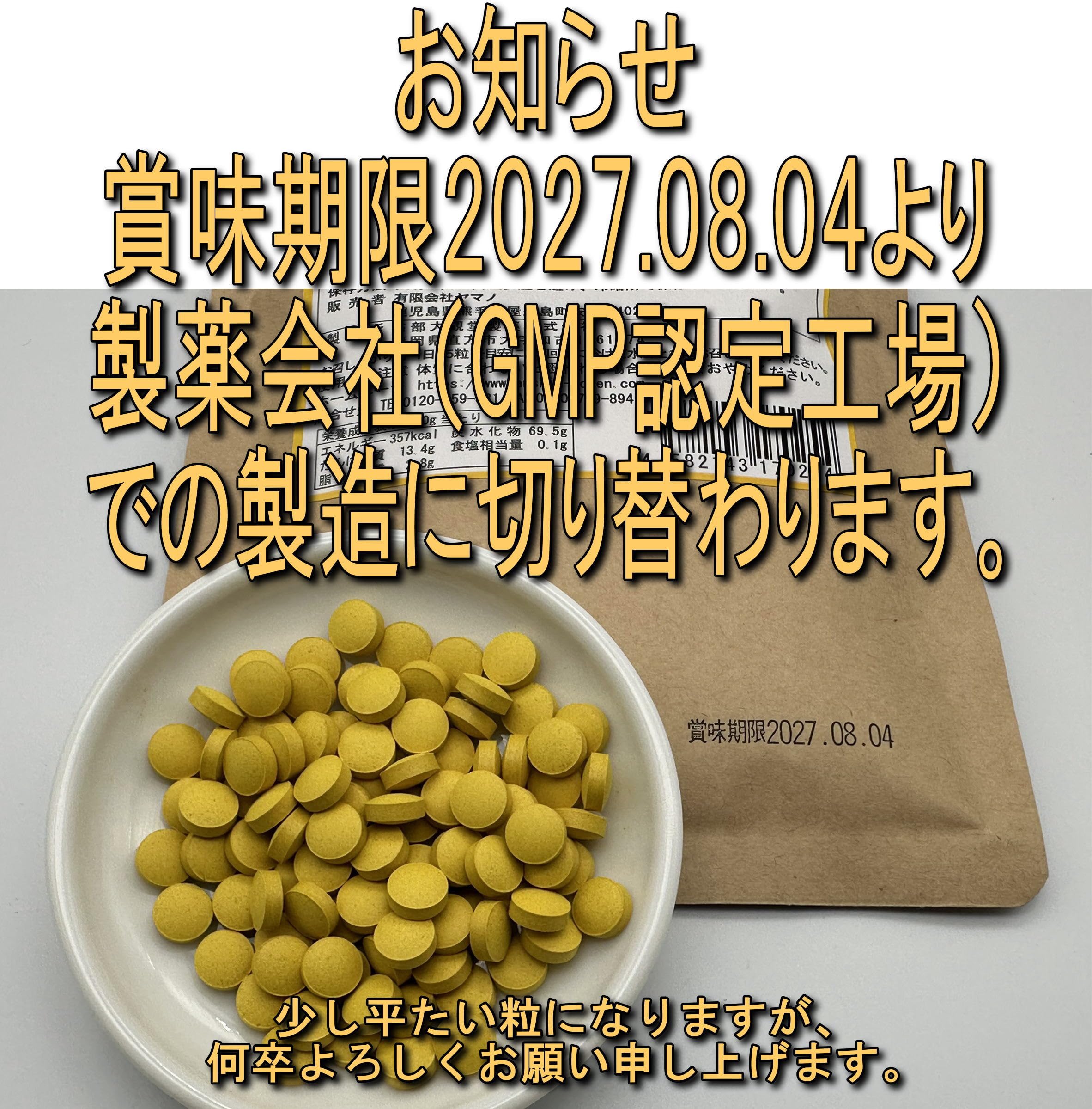 屋久島 春ウコン粒♡600粒 3袋セット Amazon | 屋久島春ウコン600粒 無農薬・無化学肥料栽培の春ウコン