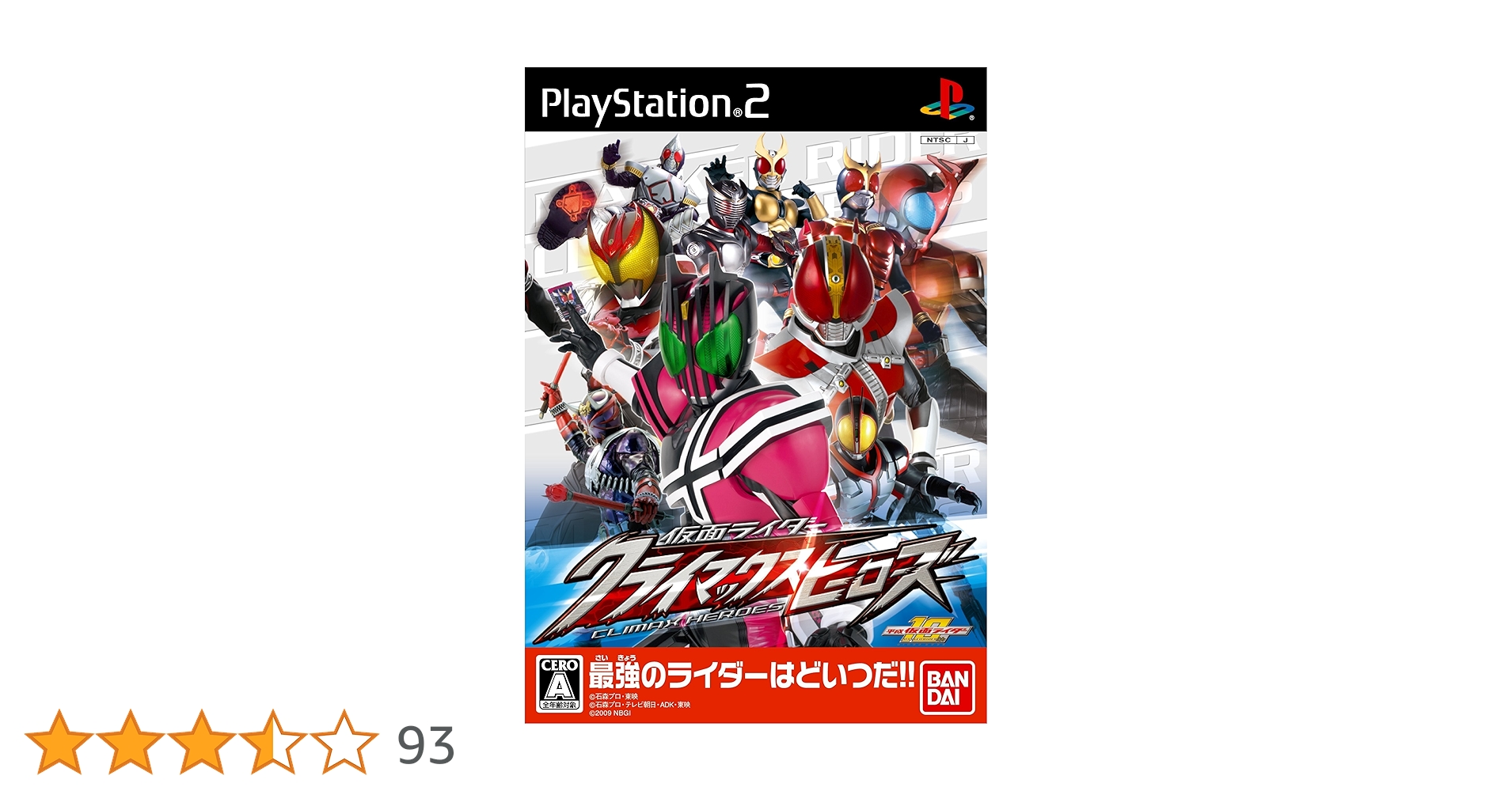 PS2　仮面ライダー クライマックスヒーローズ　新品・未開封　初回特典付き PlayStation2 - 仮面ライダー クライマックスヒーローズ PS2の